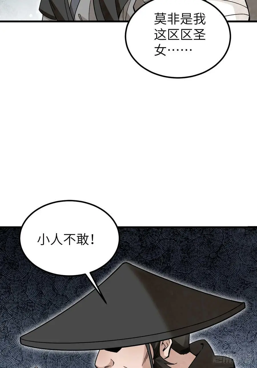 第106话 镇龙锁38