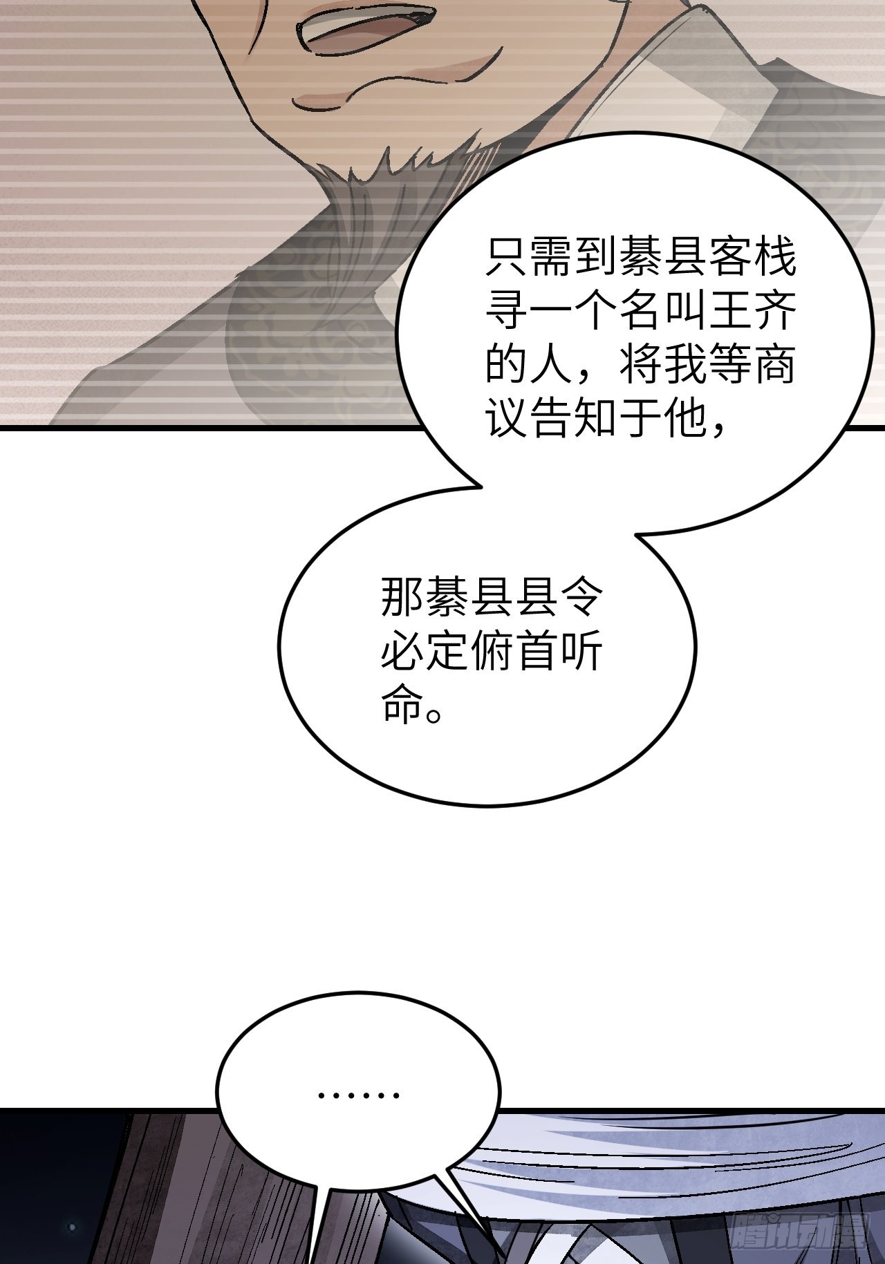 第65话 花痴36