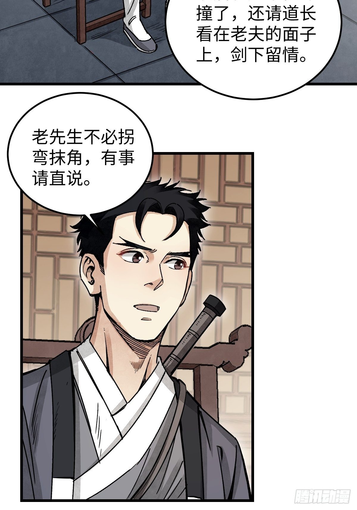 第37话 飞飞9