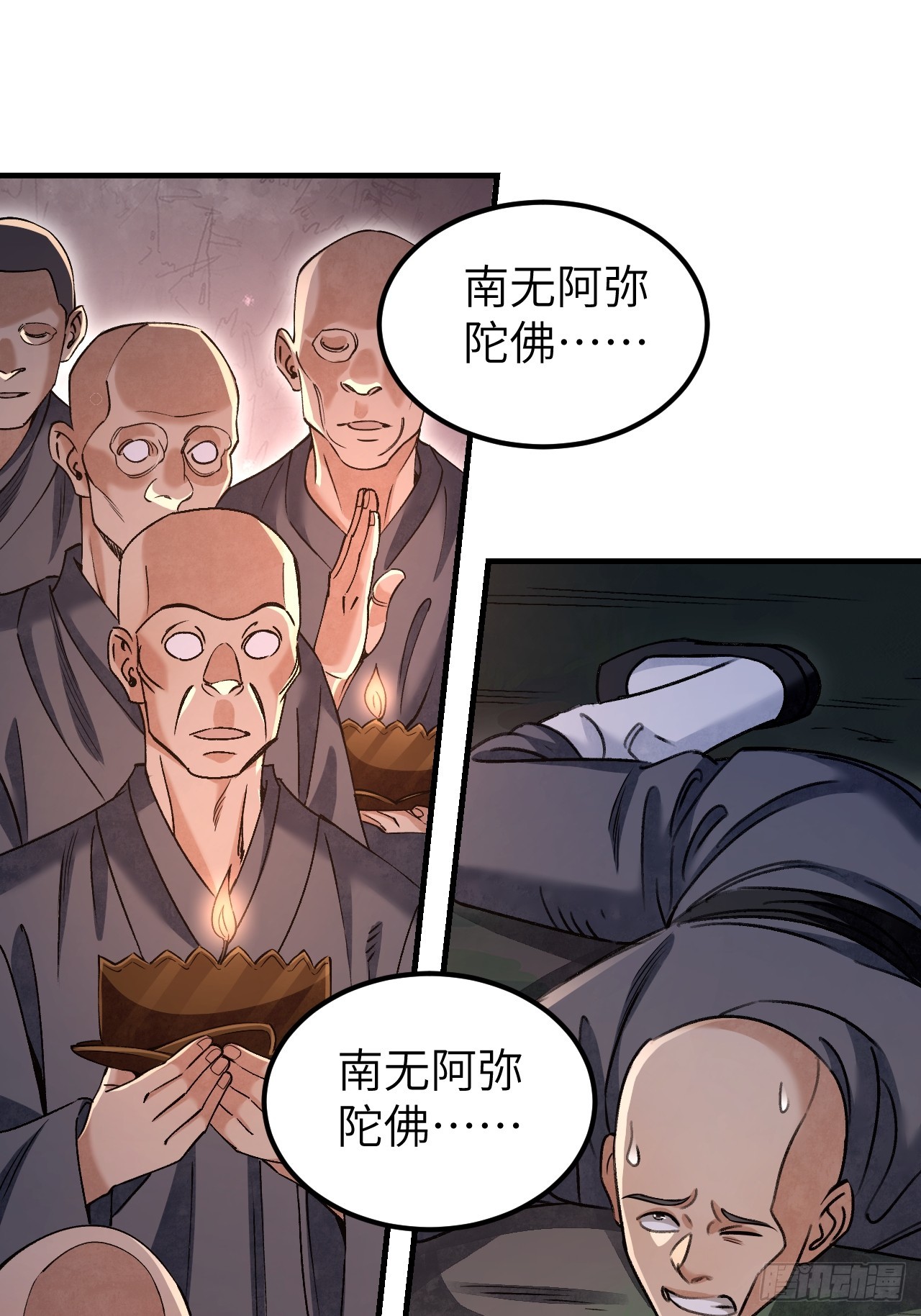 第84话 这便是佛？！8