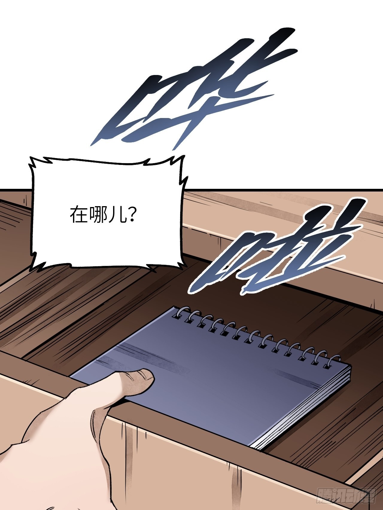 第70话 虫巢35