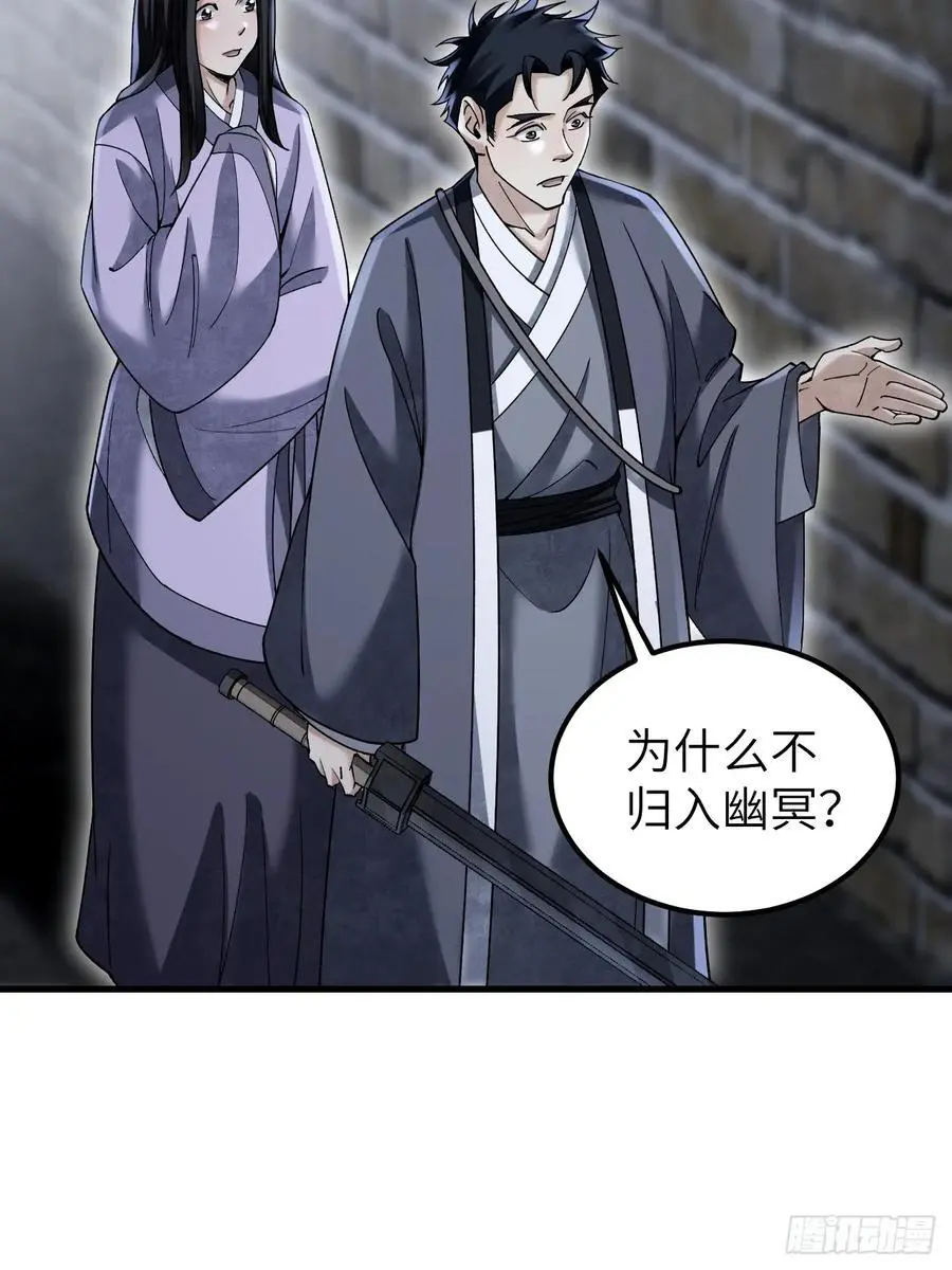 第114话 山君有请26