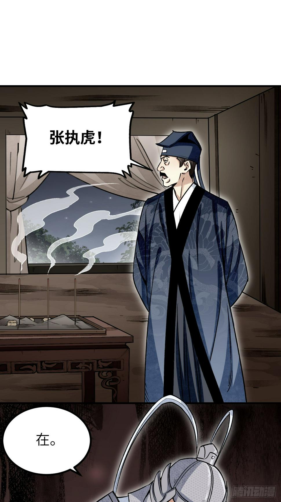 第94话 和尚？道士？18