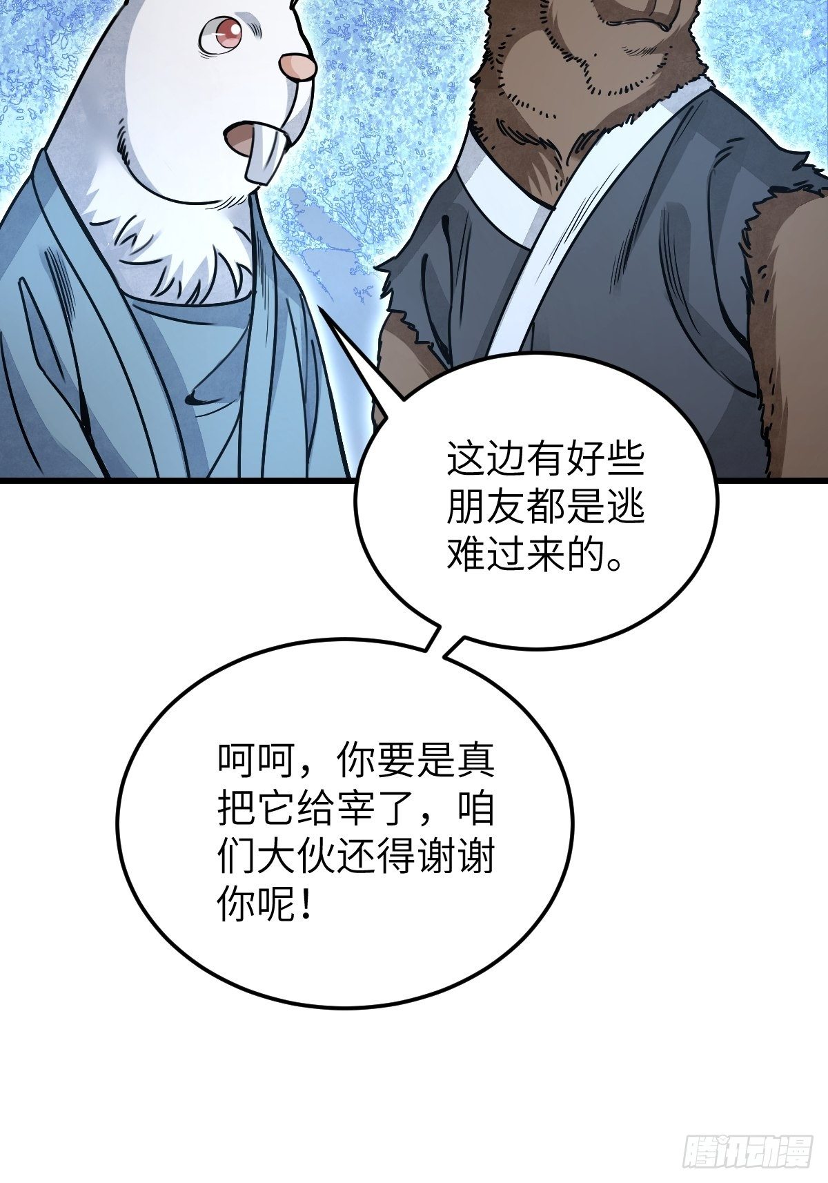 第33话 饮胜25