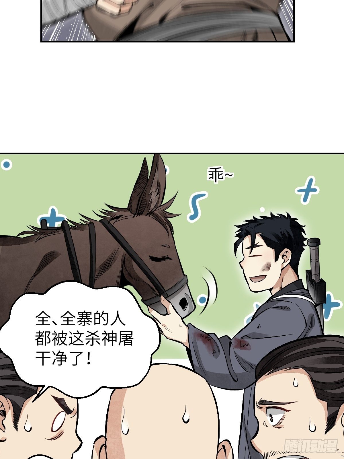 第31话 是在说我吗？35