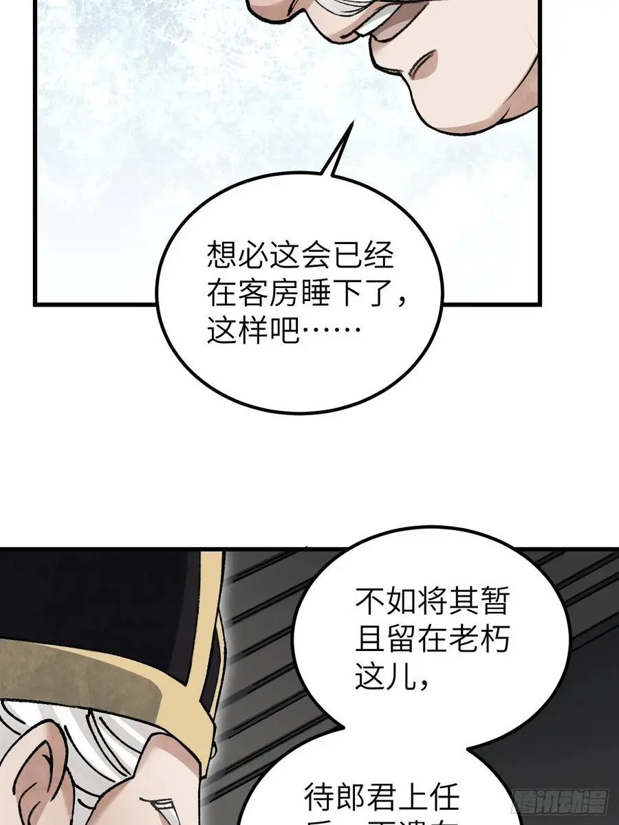 第112话 深夜来客13