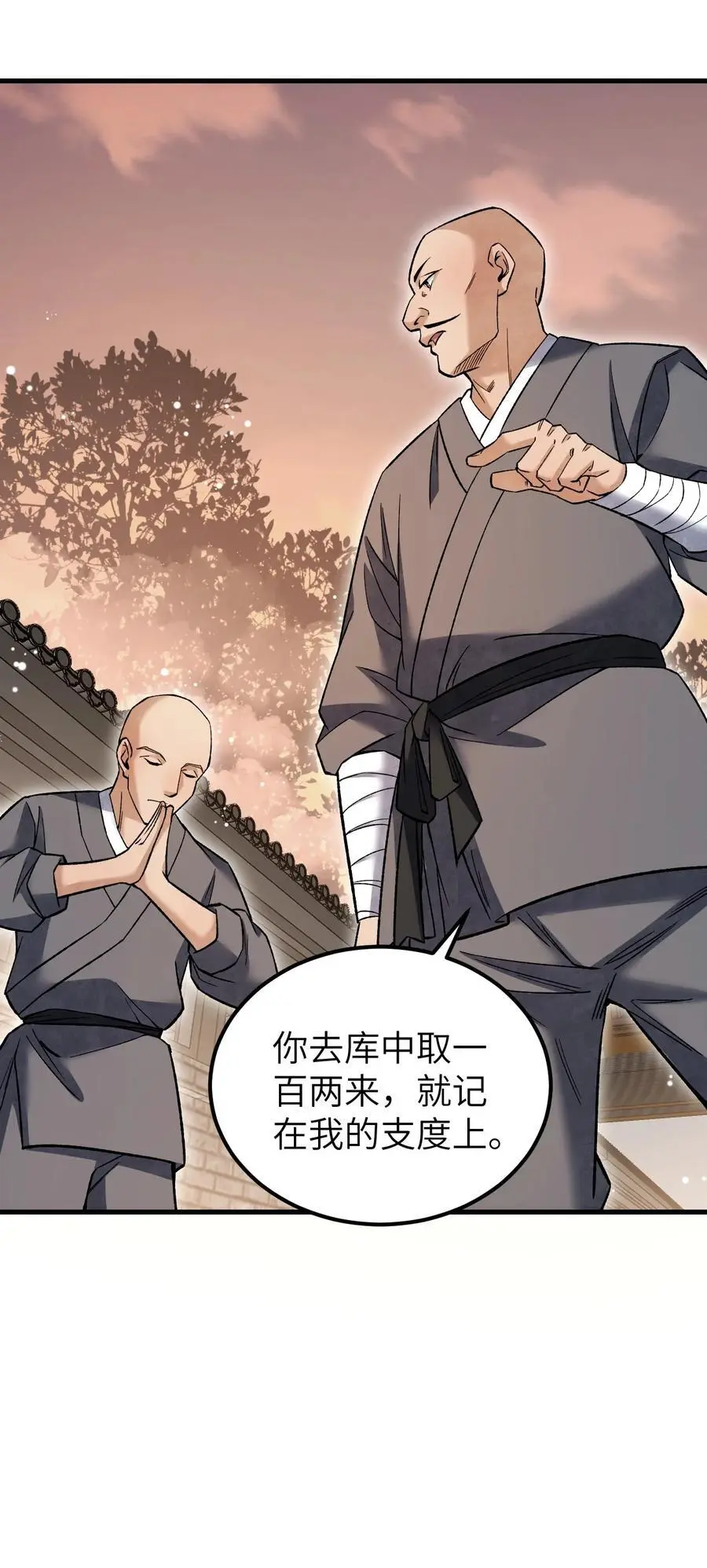 126 师祖19