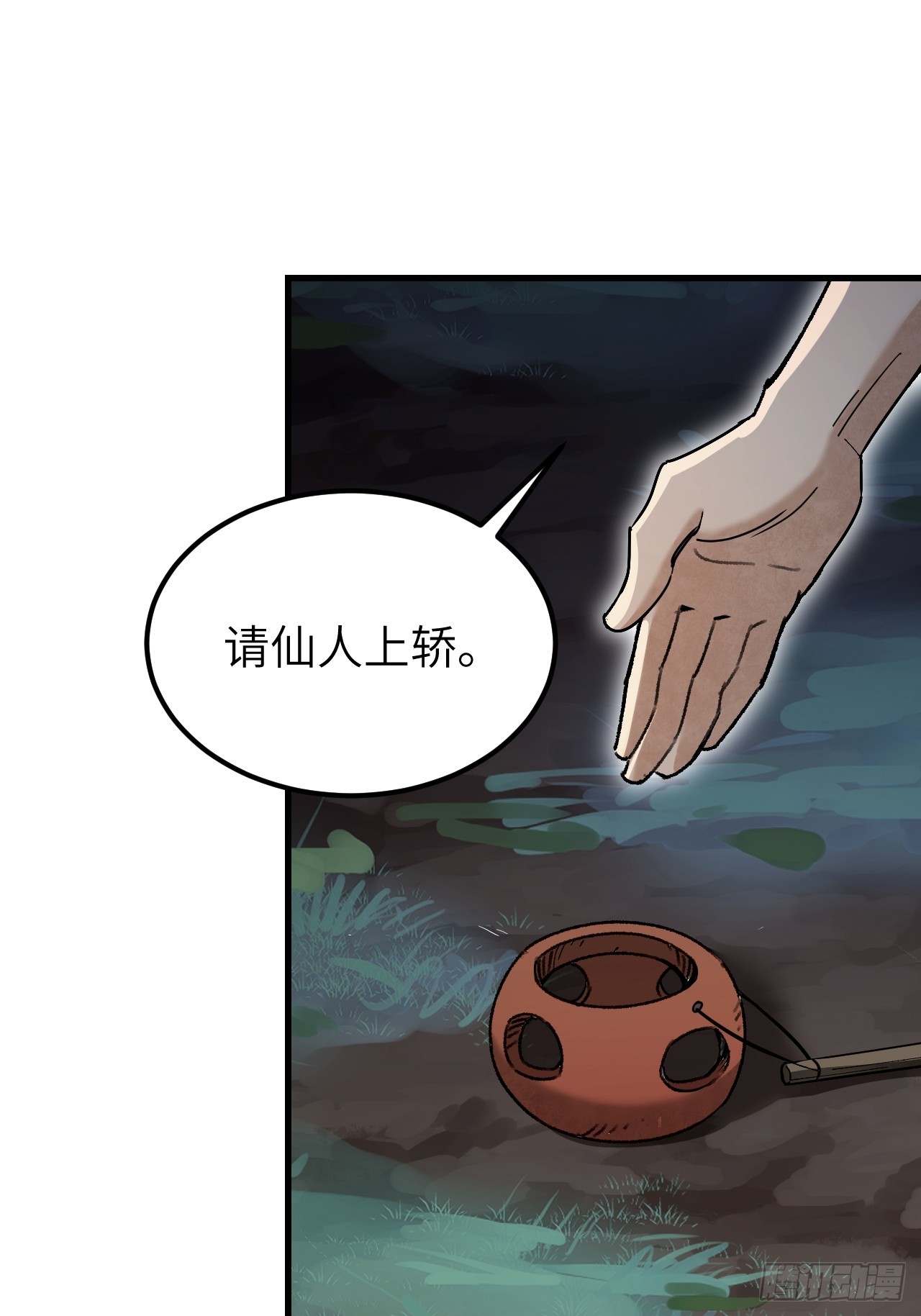 第79话 问冤仇13