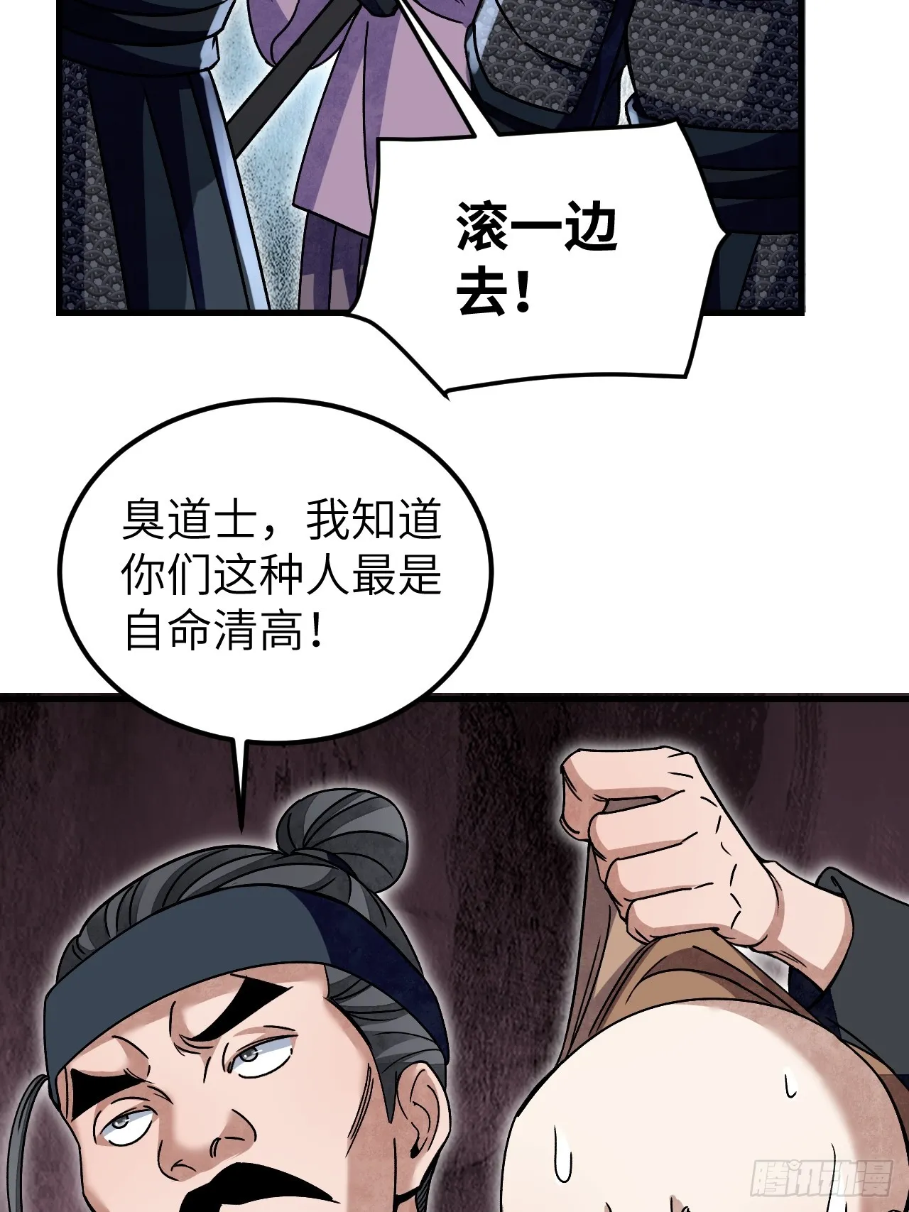 第102话 豺狼34