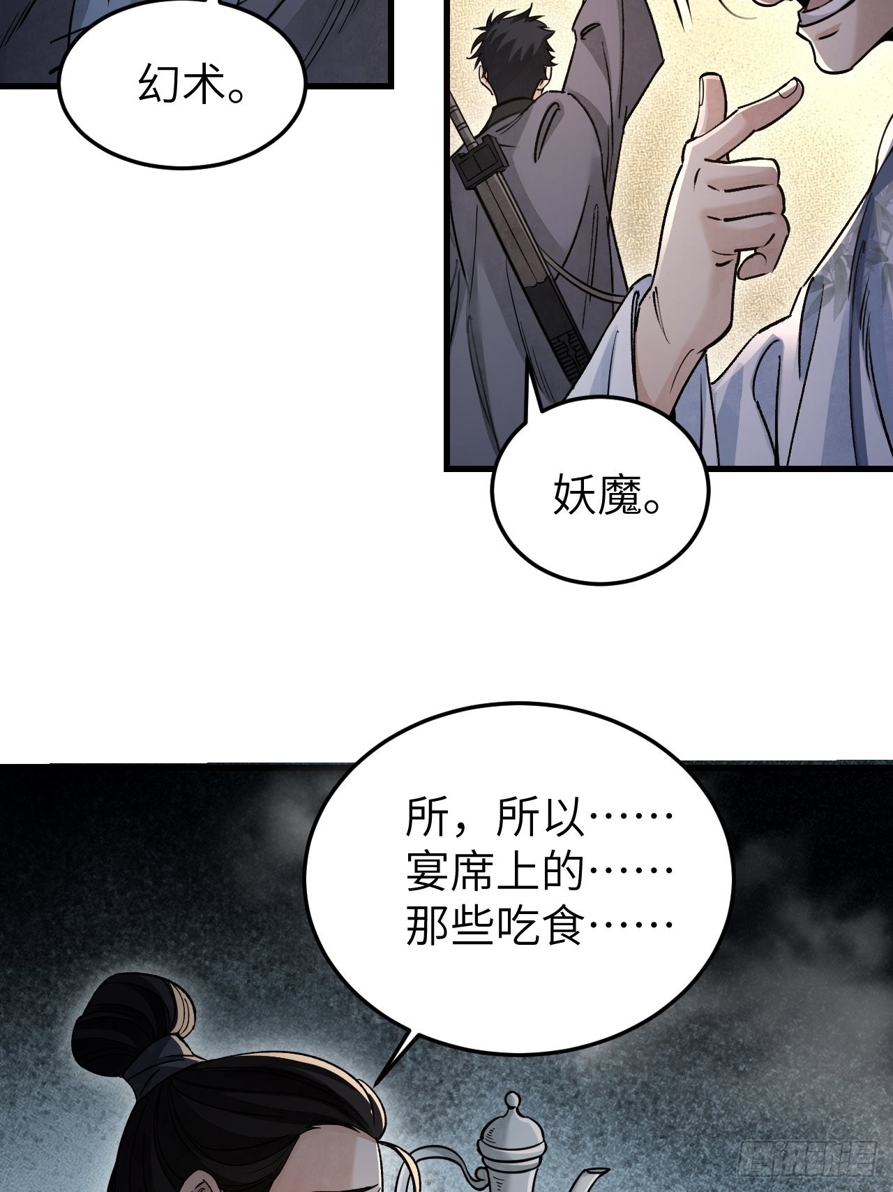 第57话 网9