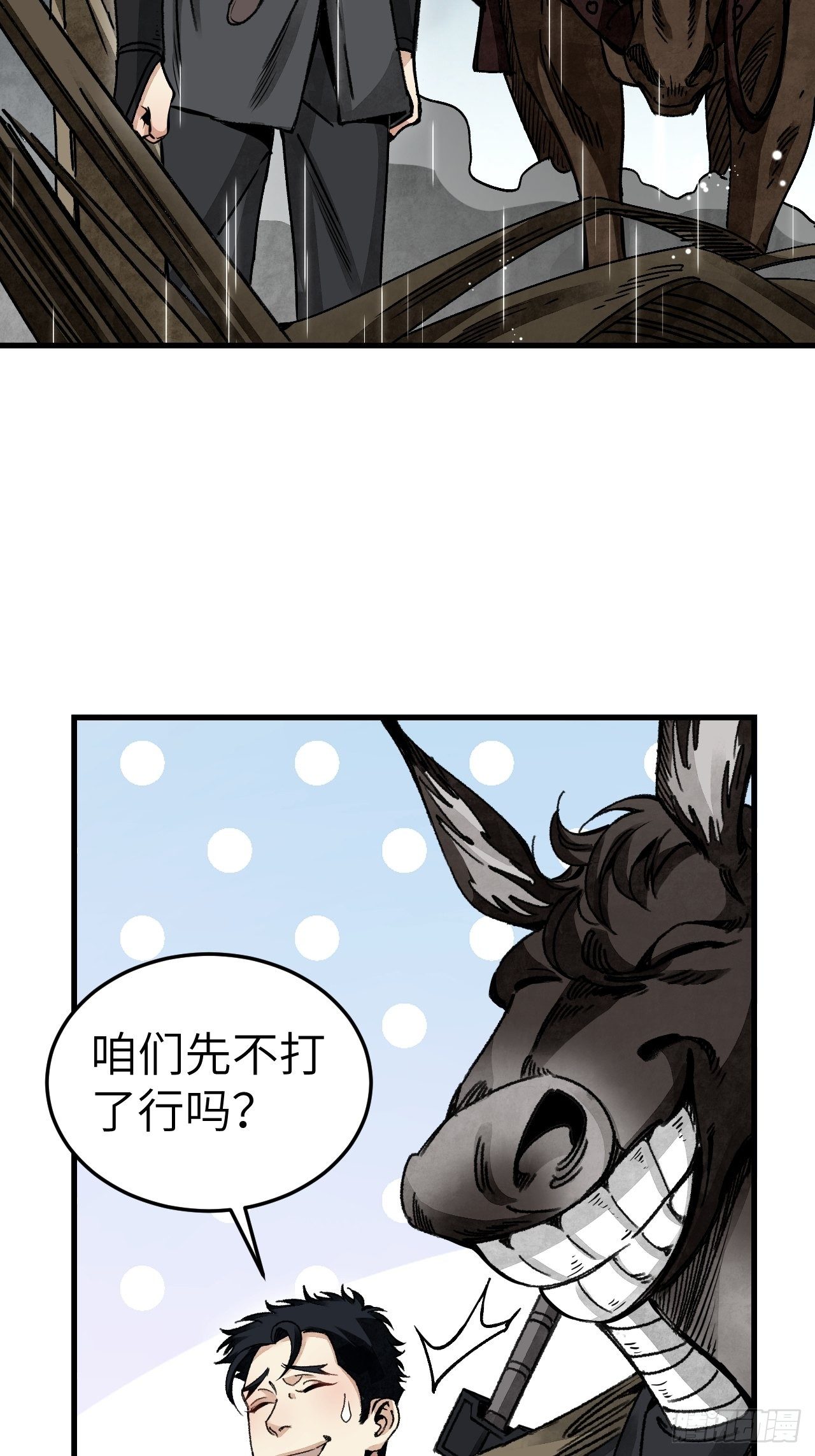 第41话 山雨见荒村38