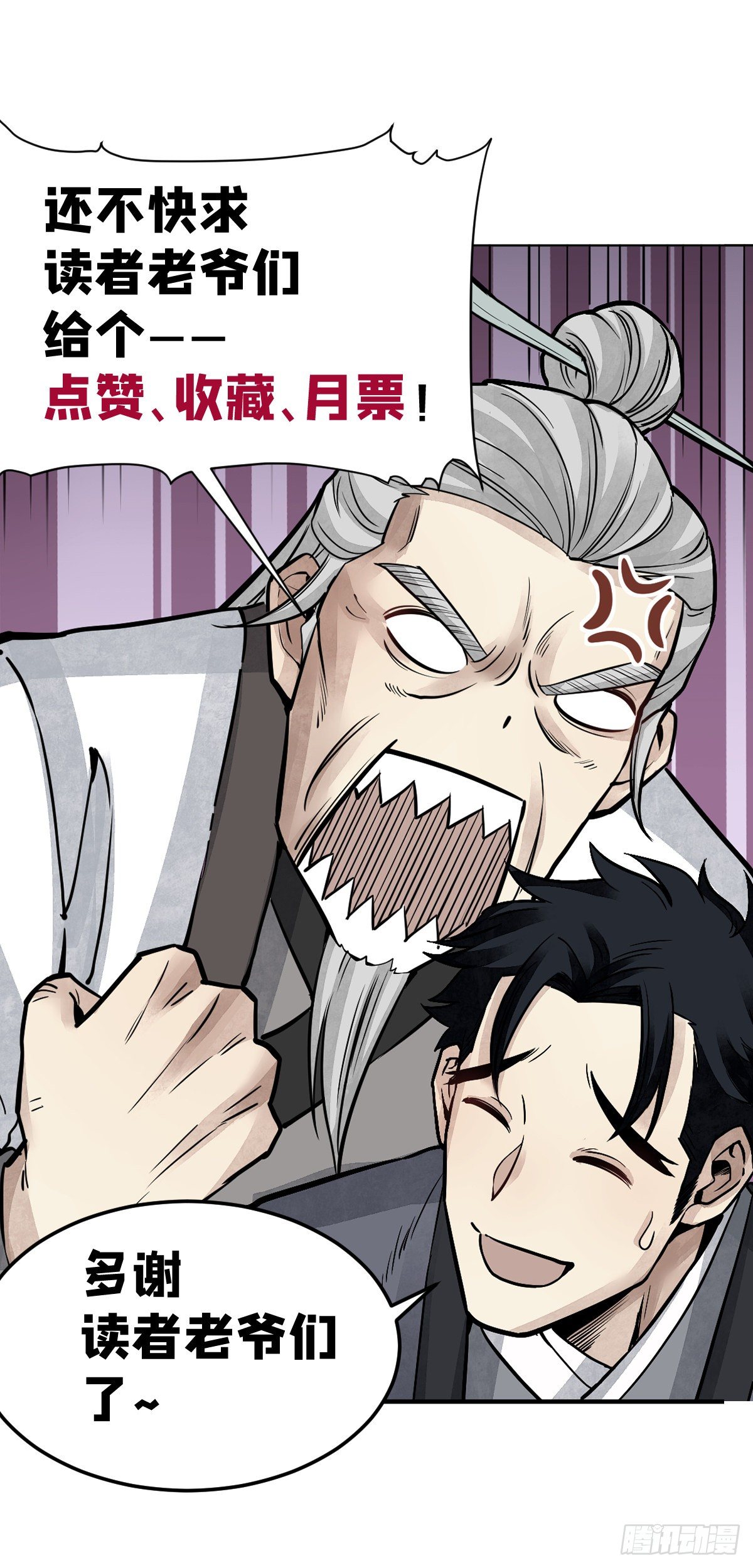 第43话 尸潮50