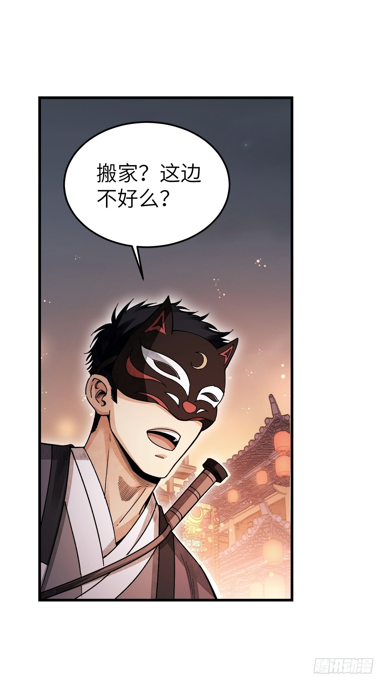第48话 灯会9
