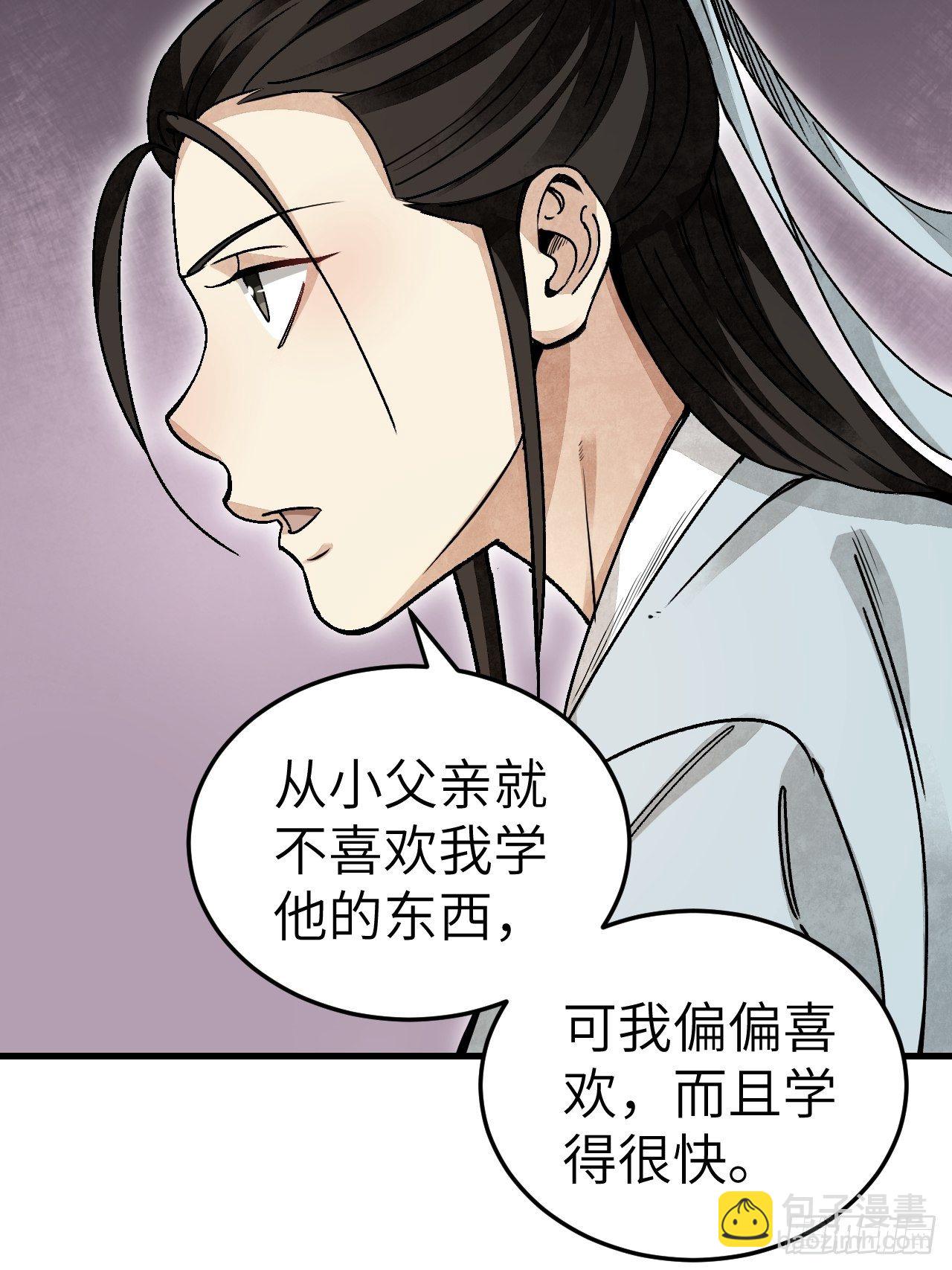 第40话 云浣纱34