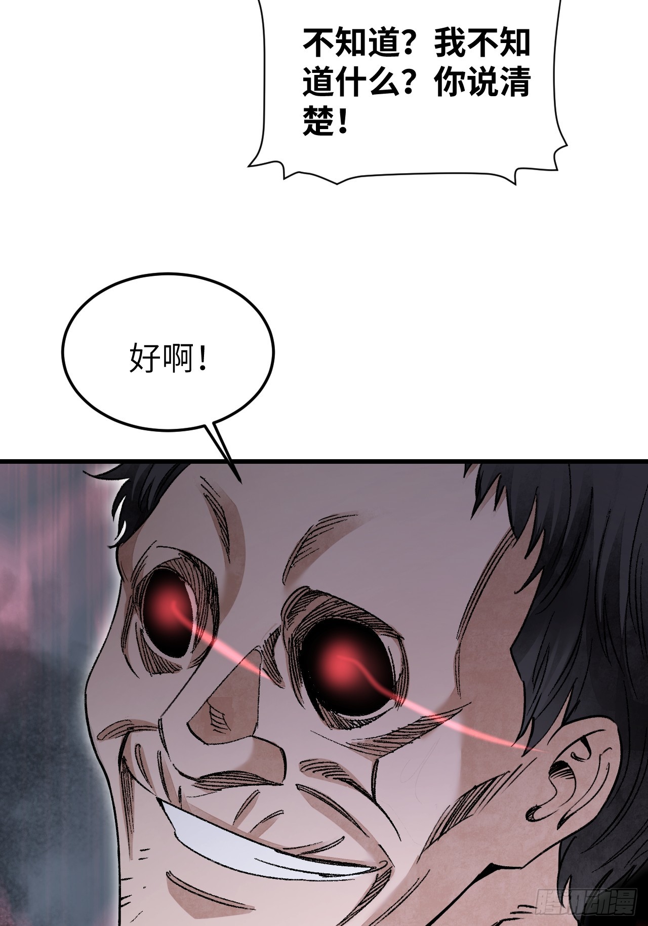 第76话 苗人！29