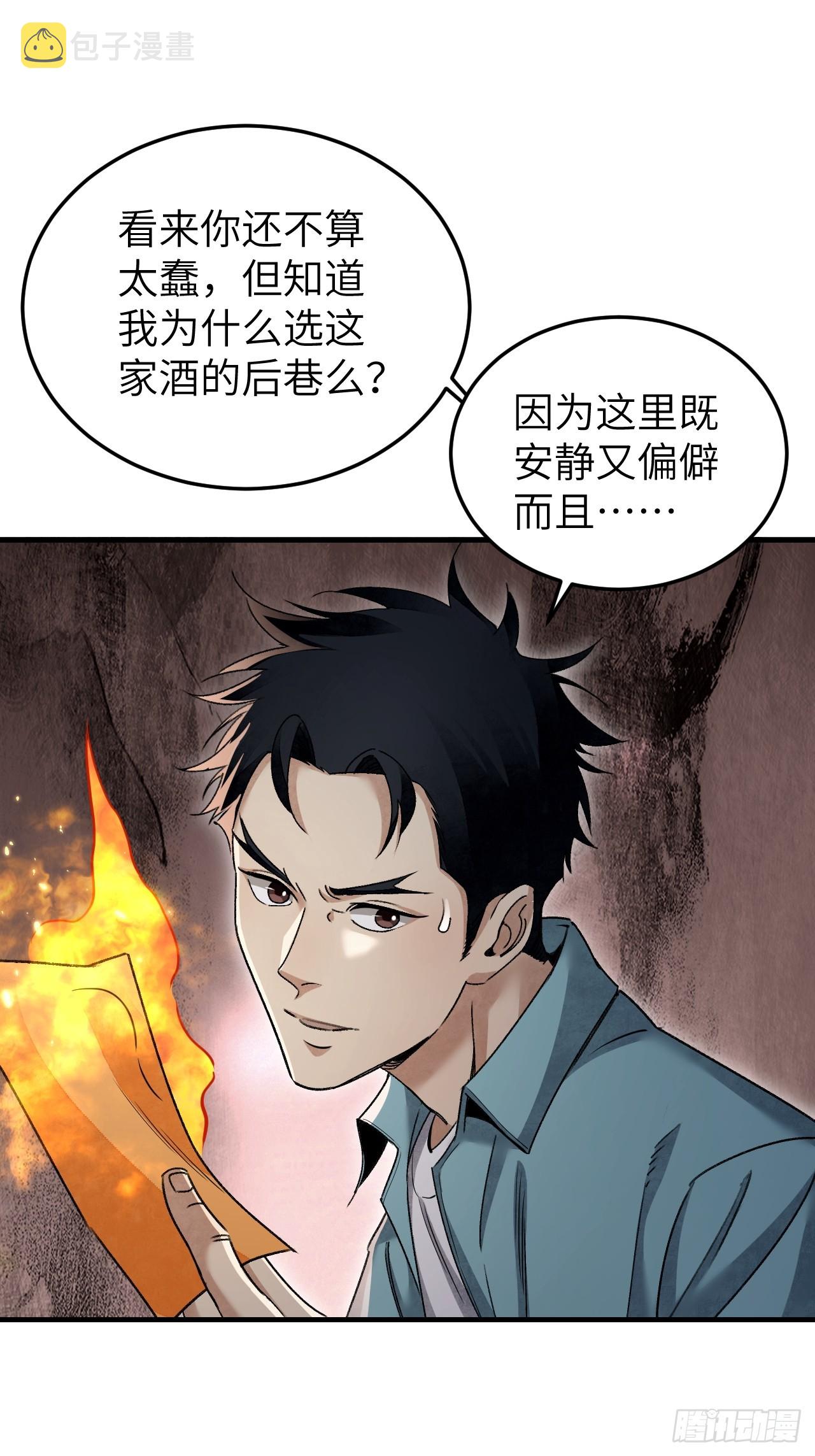 第82话 后巷45