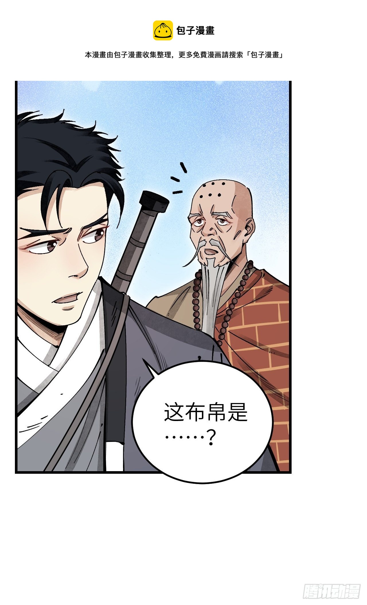 第40话 云浣纱8