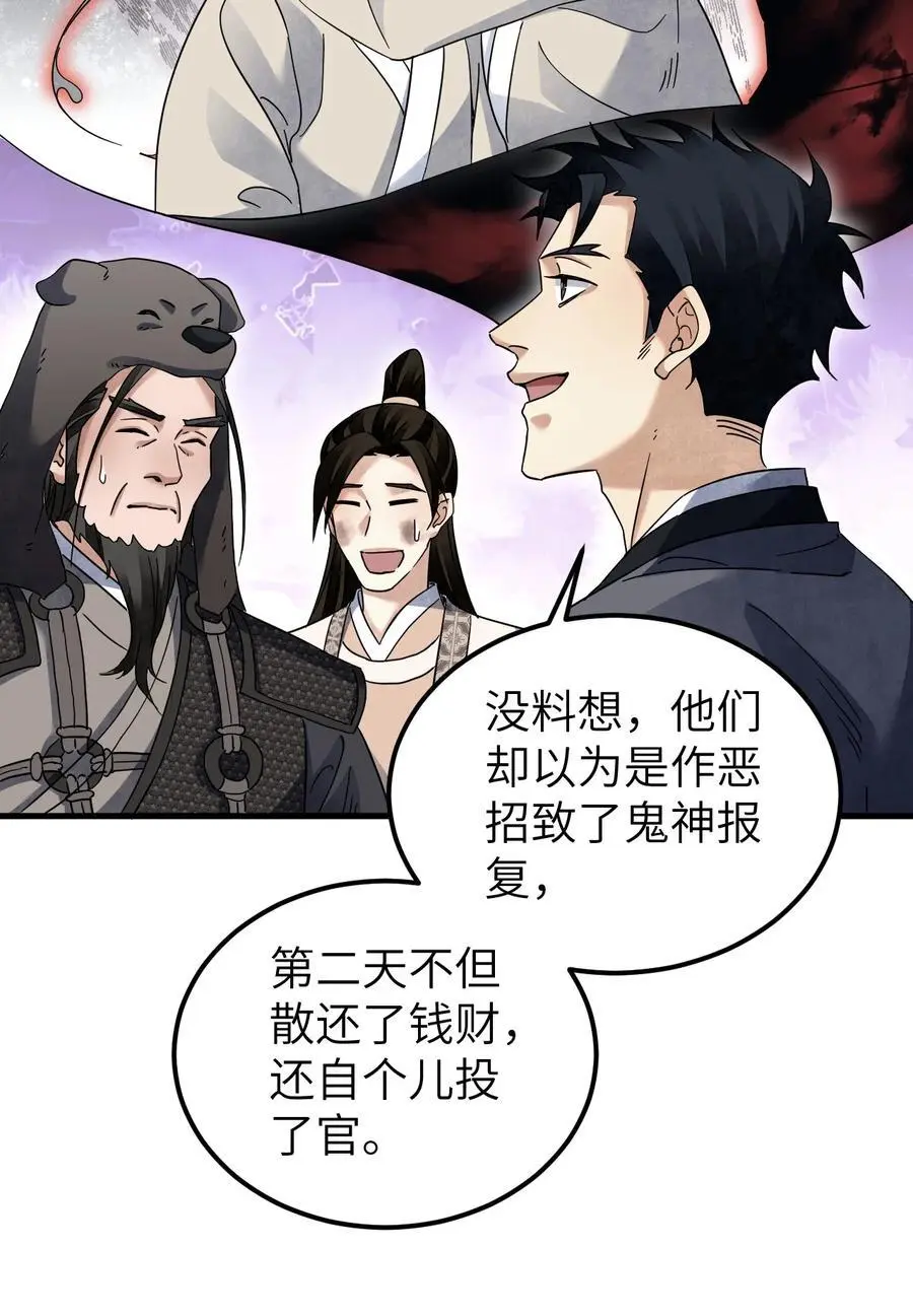 132 围捕44