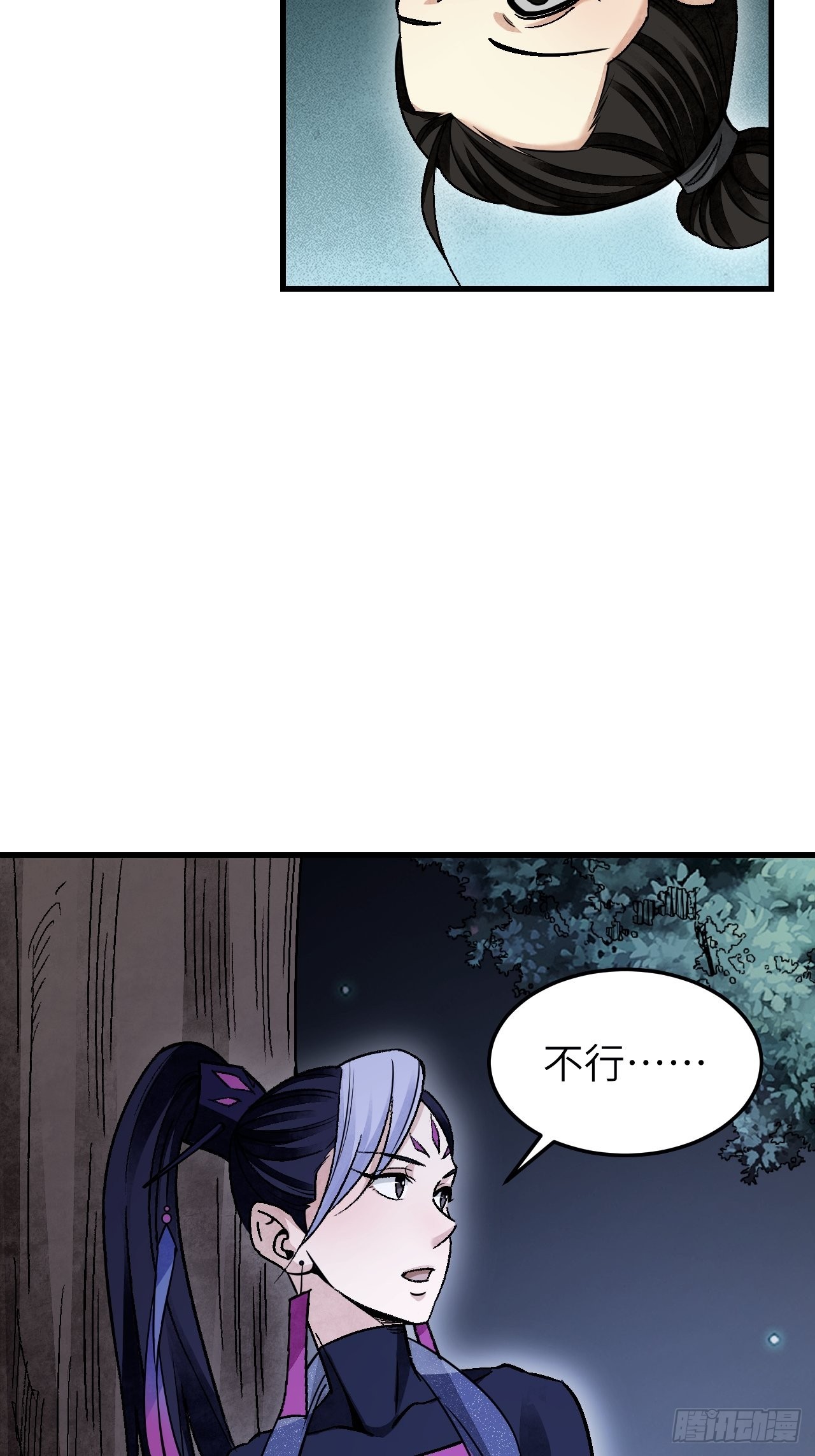 第65话 花痴24