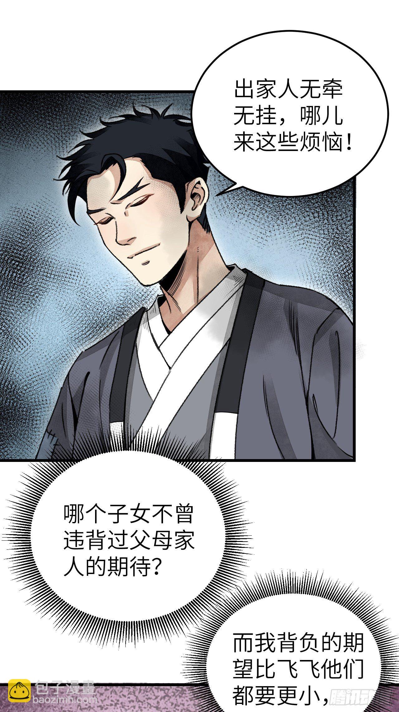 第47话 期望21