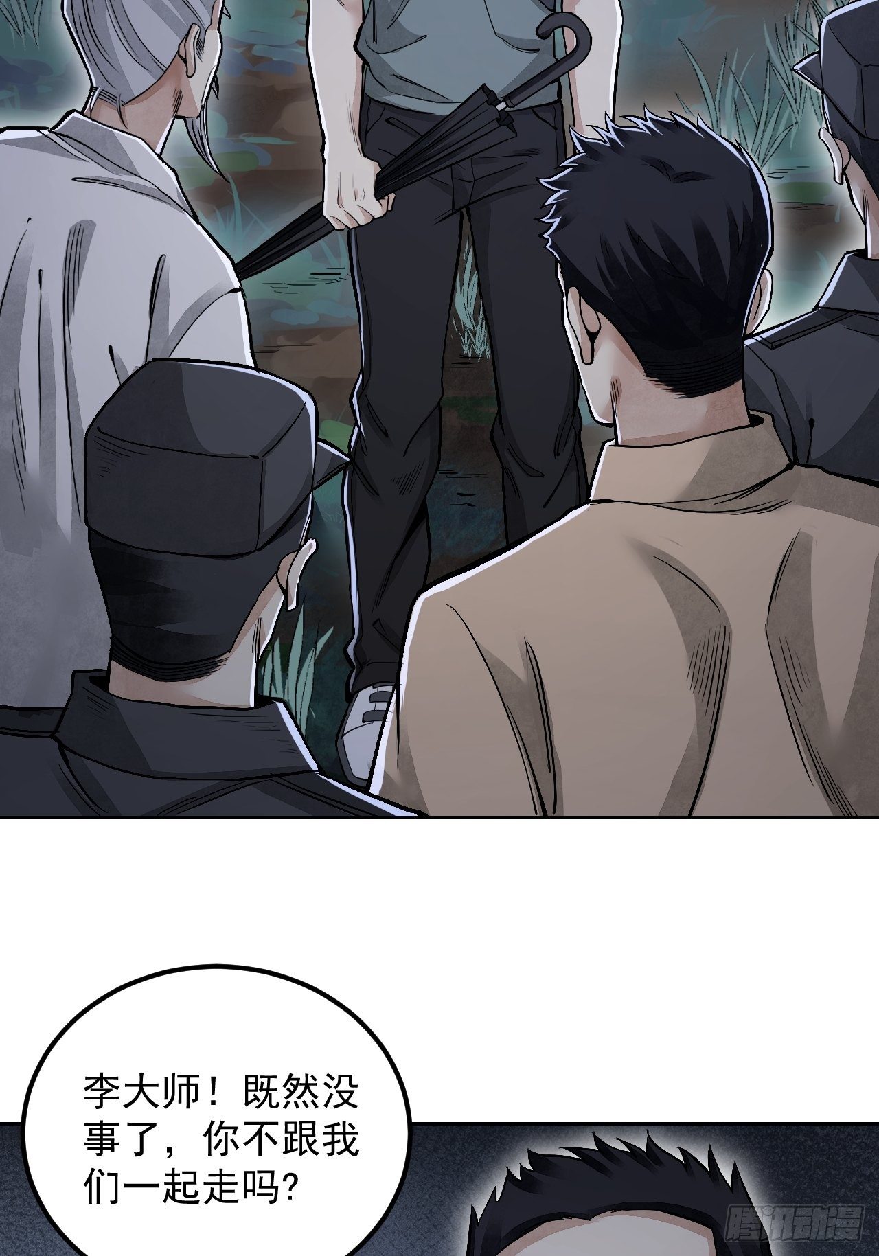 第21话 白狐拜月19