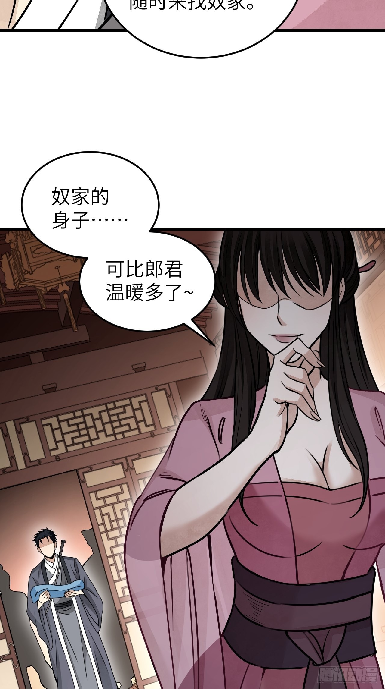 第56话 佳人有约38