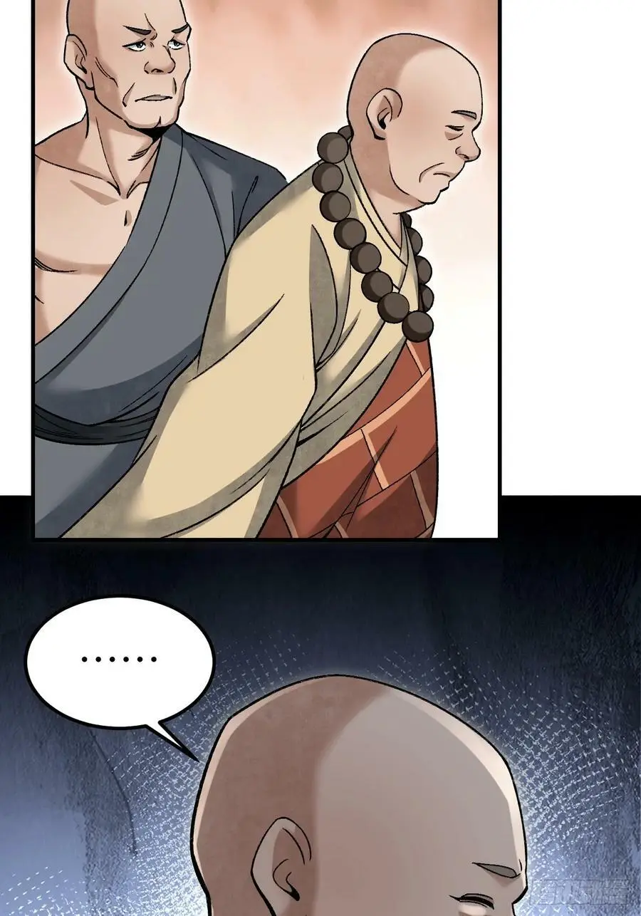 第110话 若有灵智呢？23