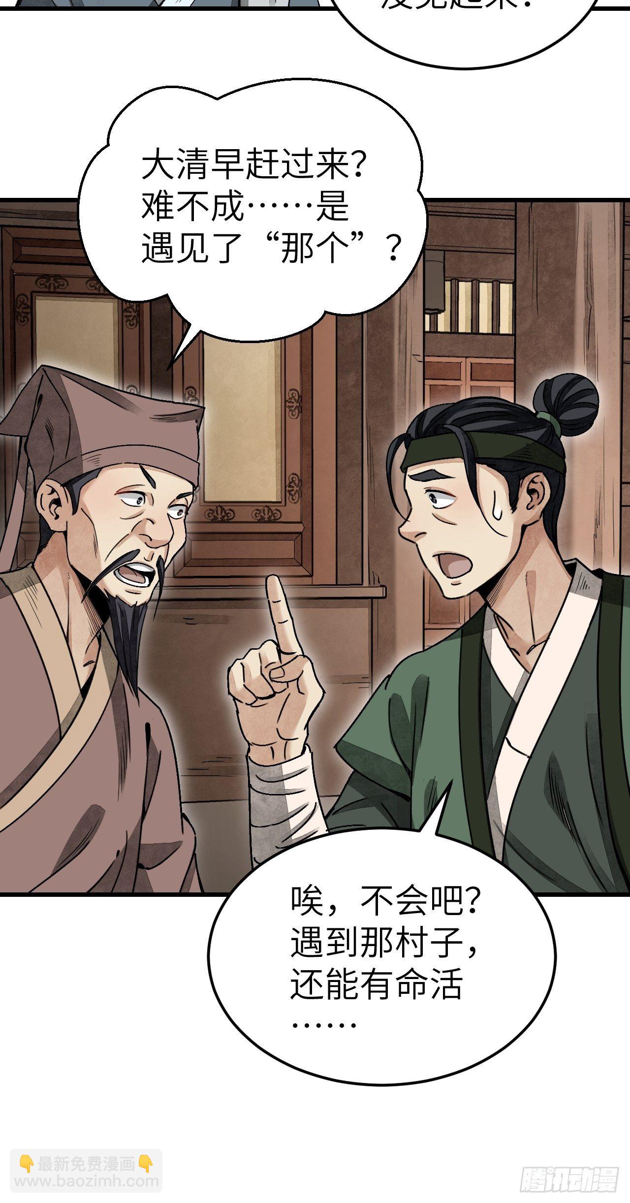 第46话 奇怪的客人25
