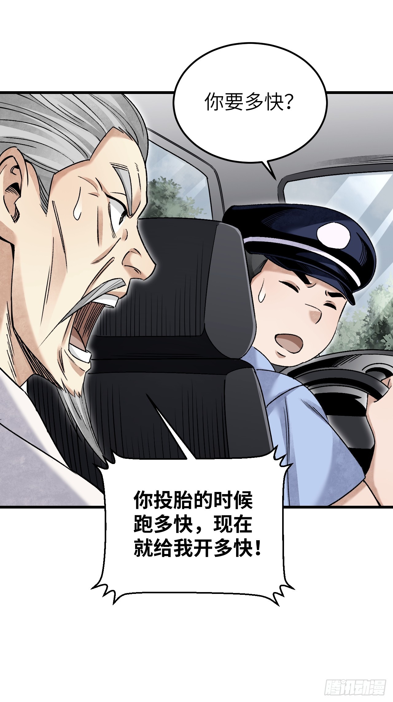 第76话 苗人！19