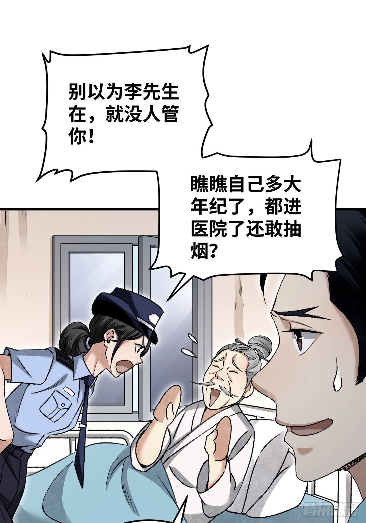 第82话 后巷8