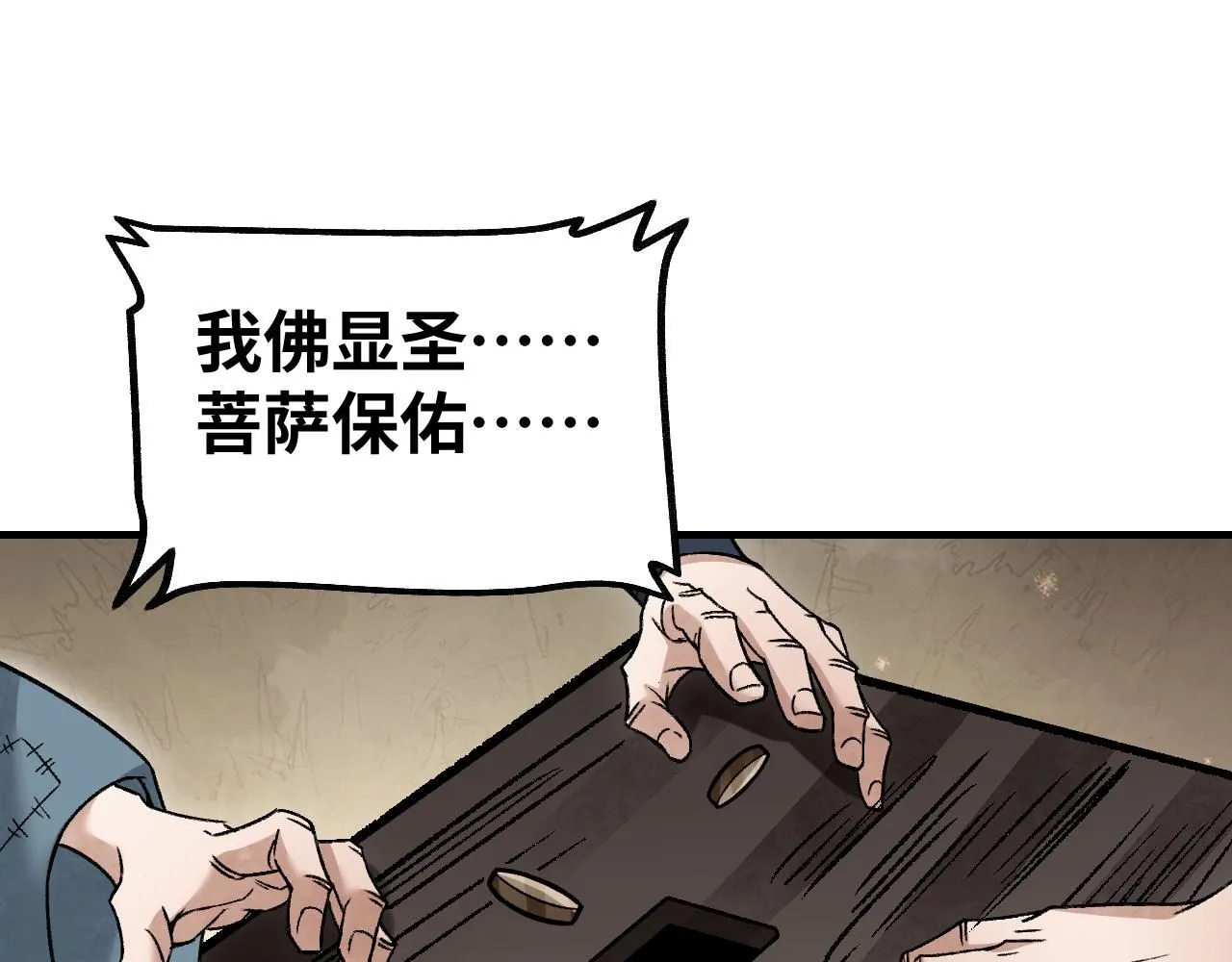 第109话 无遮大会94