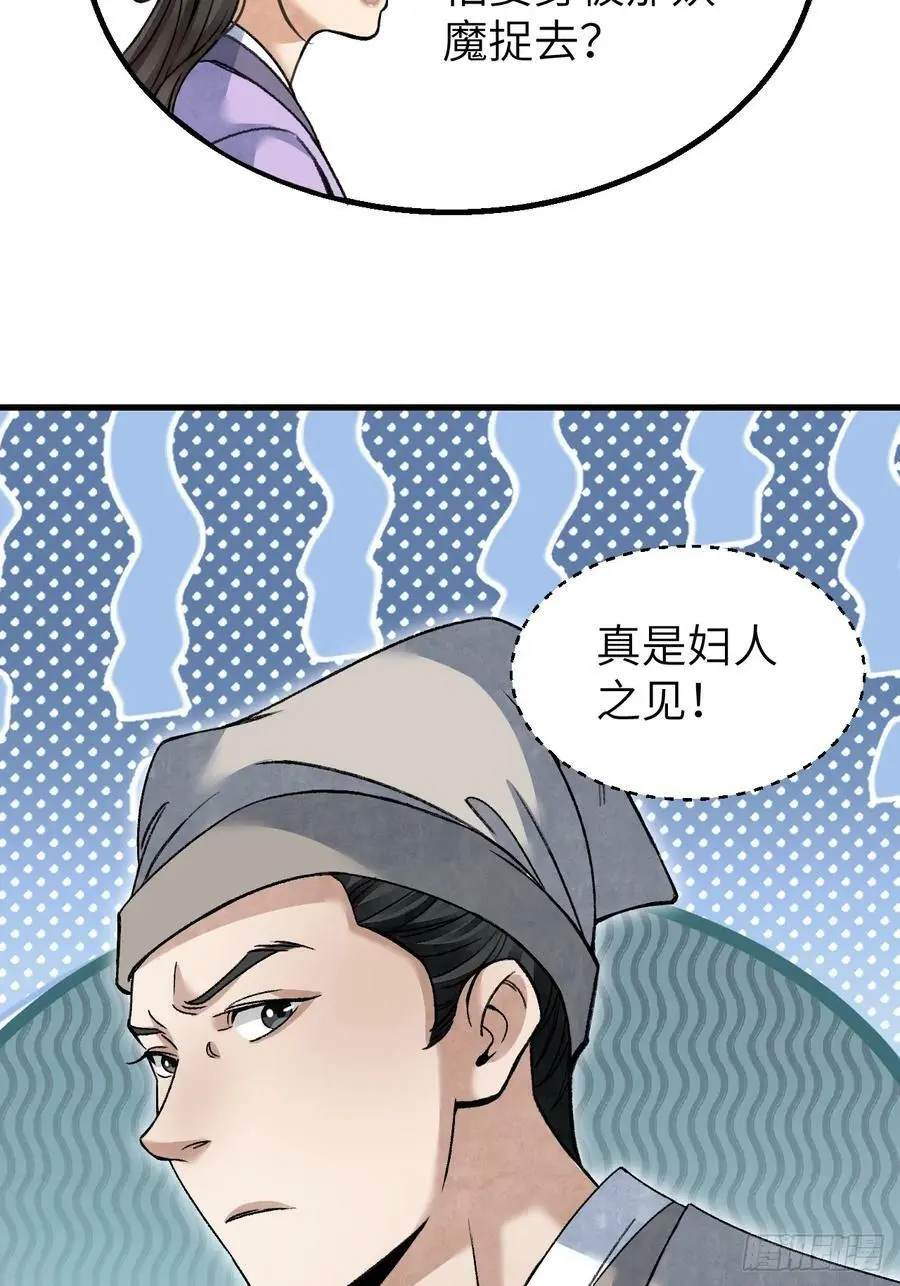 第111话 不惜代价34
