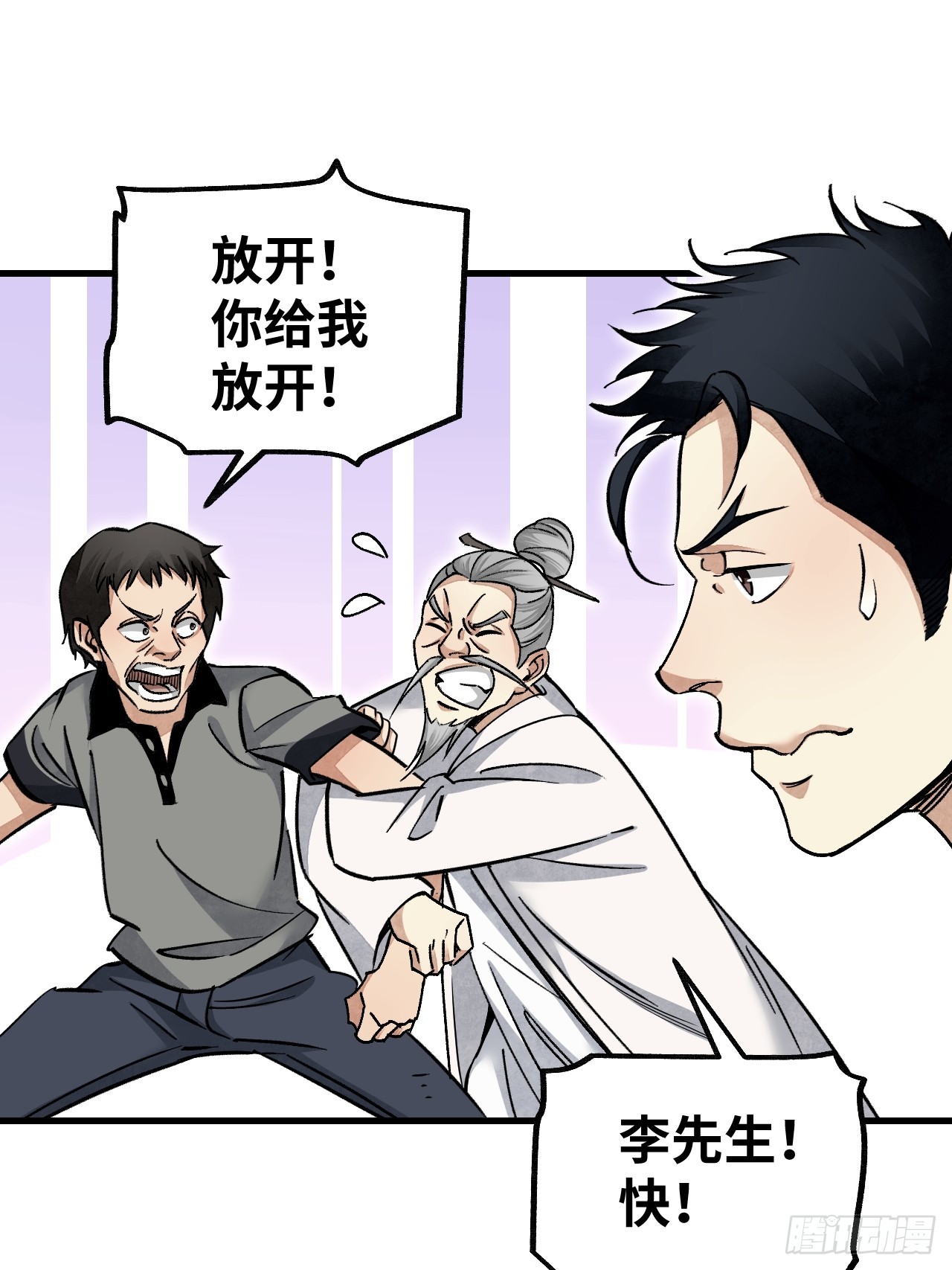 第78话 冤魂8