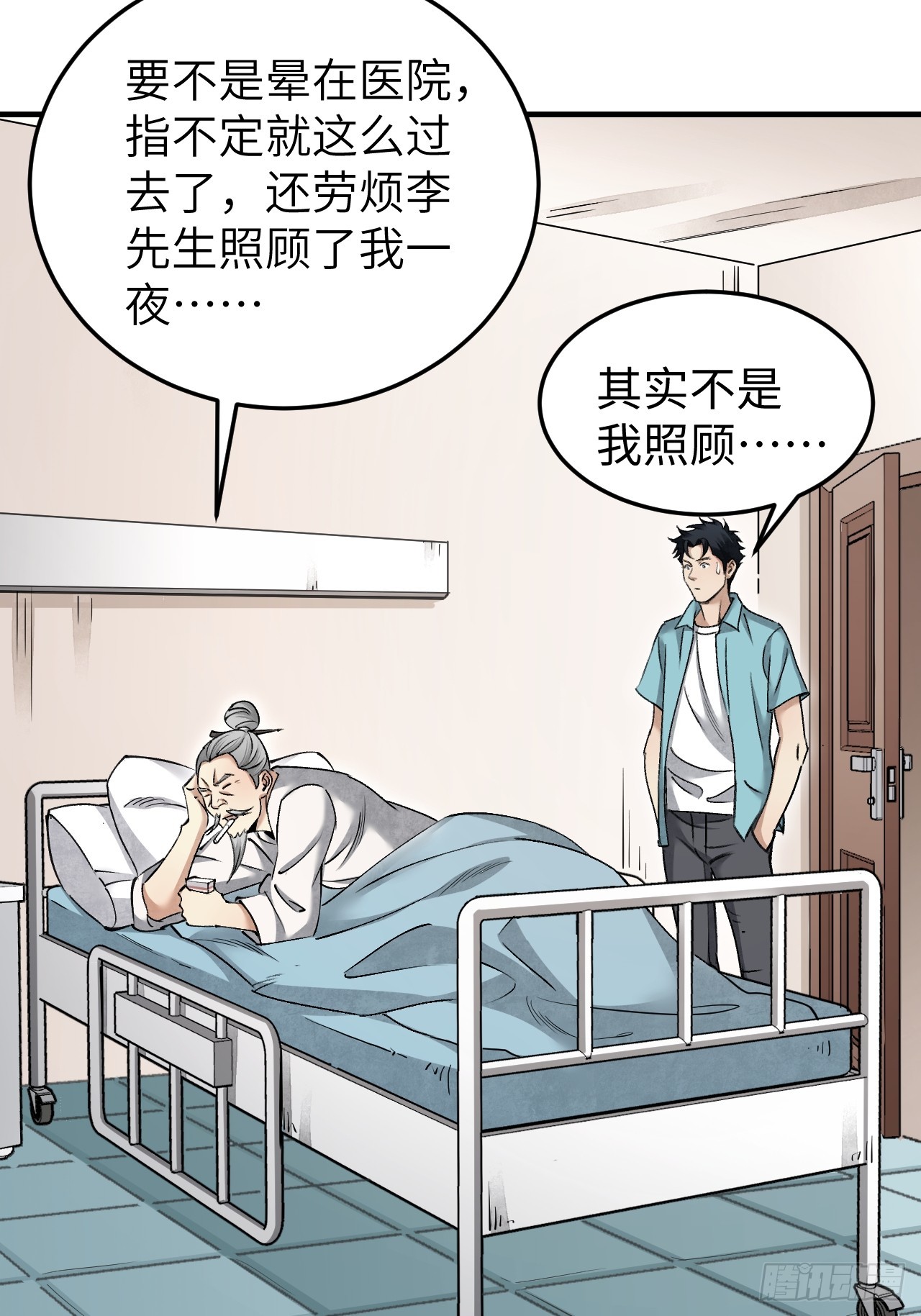 第82话 后巷4