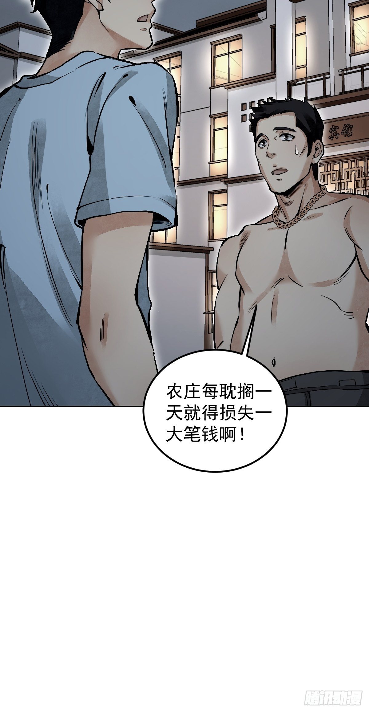 第23话 冒个险45