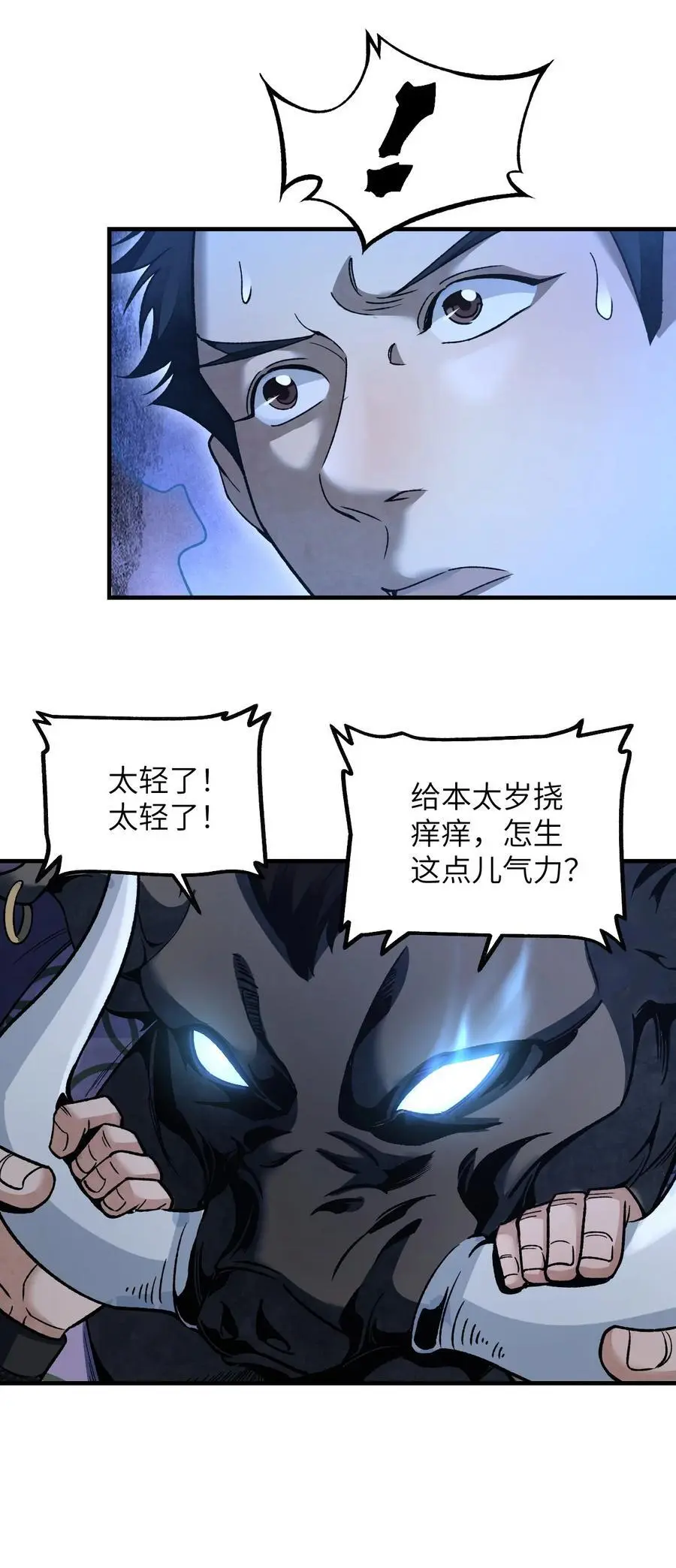 121 剑来！7