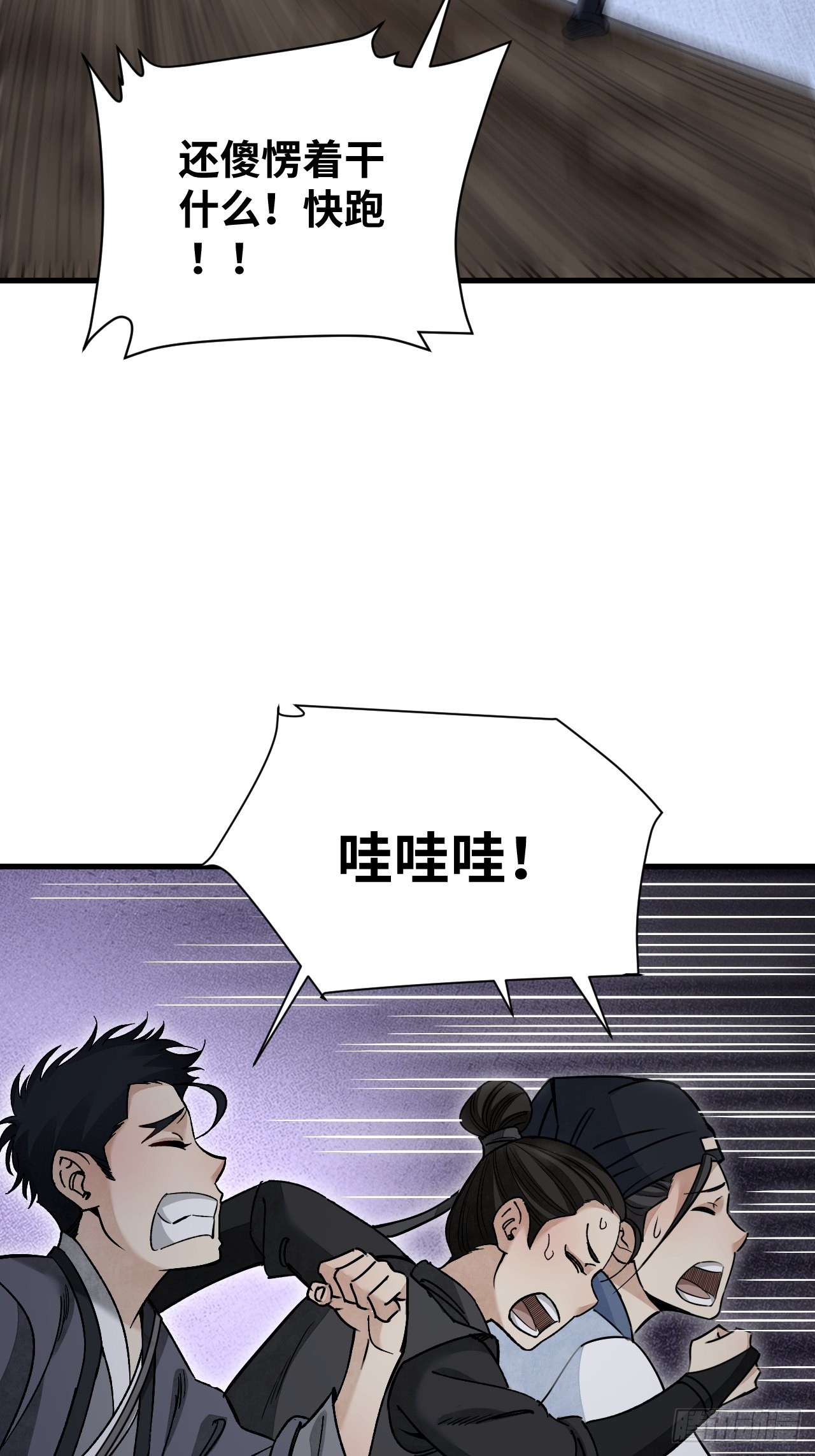 第58话 山蜘蛛25