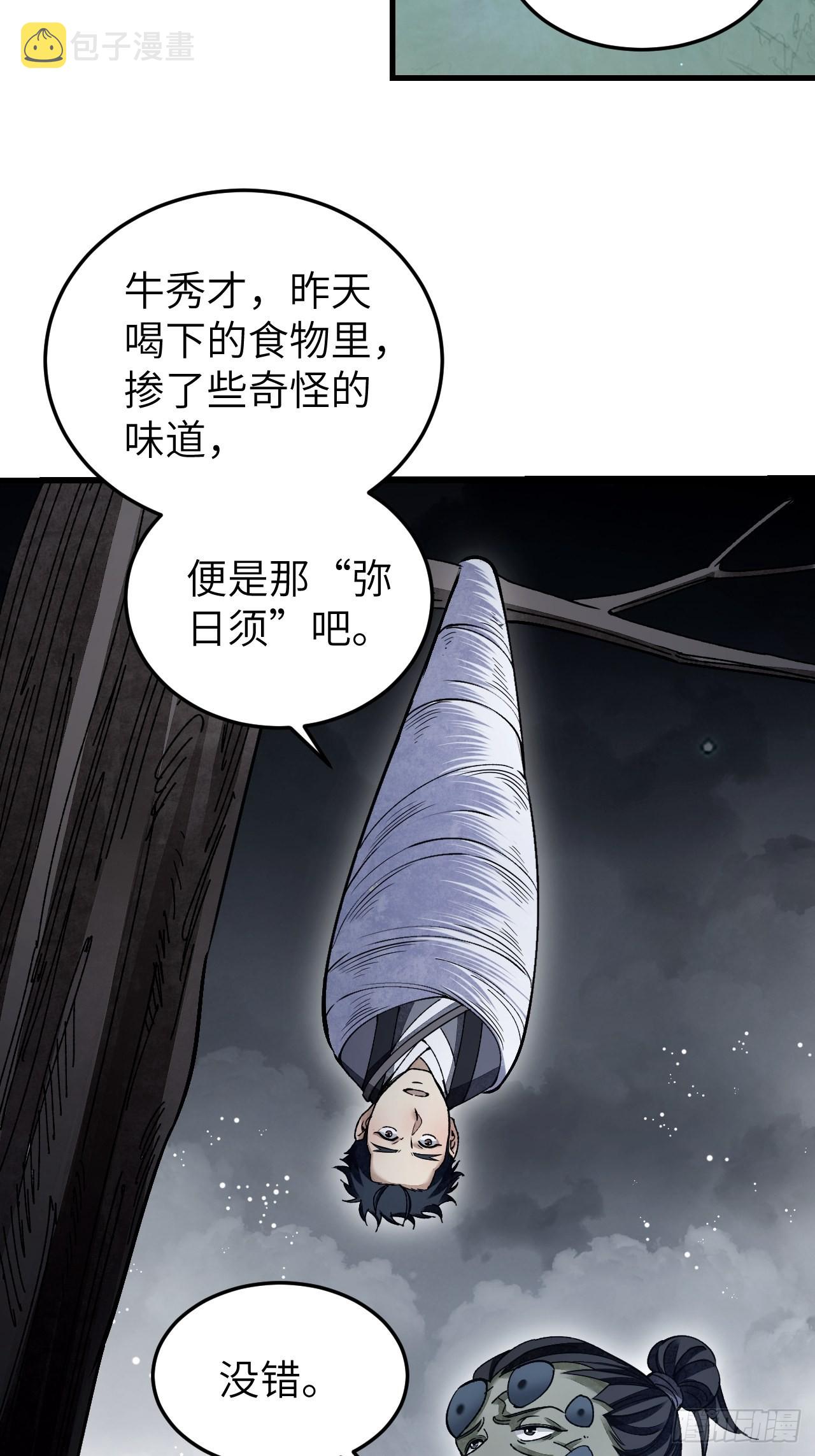 第66话 赶着投胎28