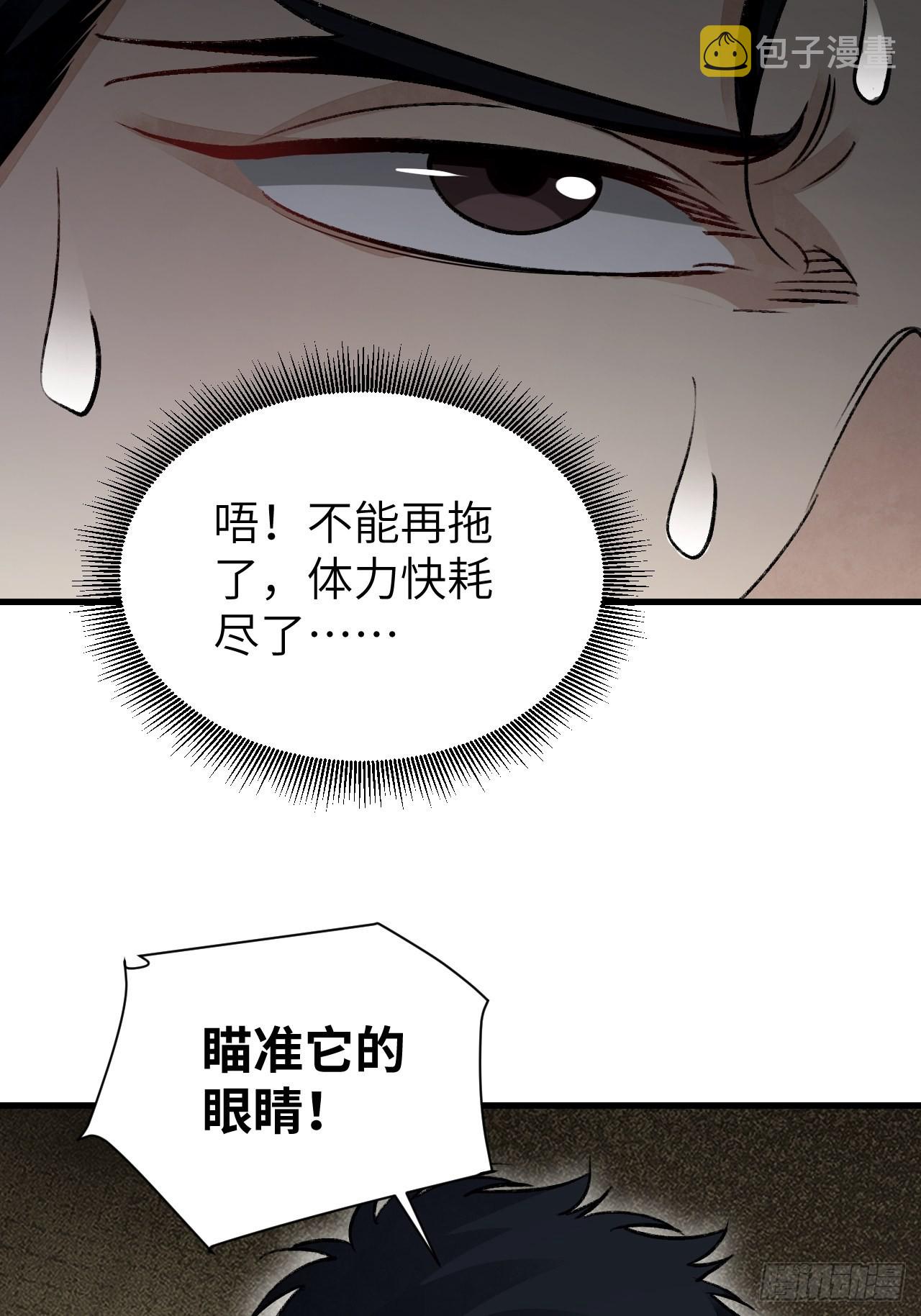 第61话 绝境如何逢生33