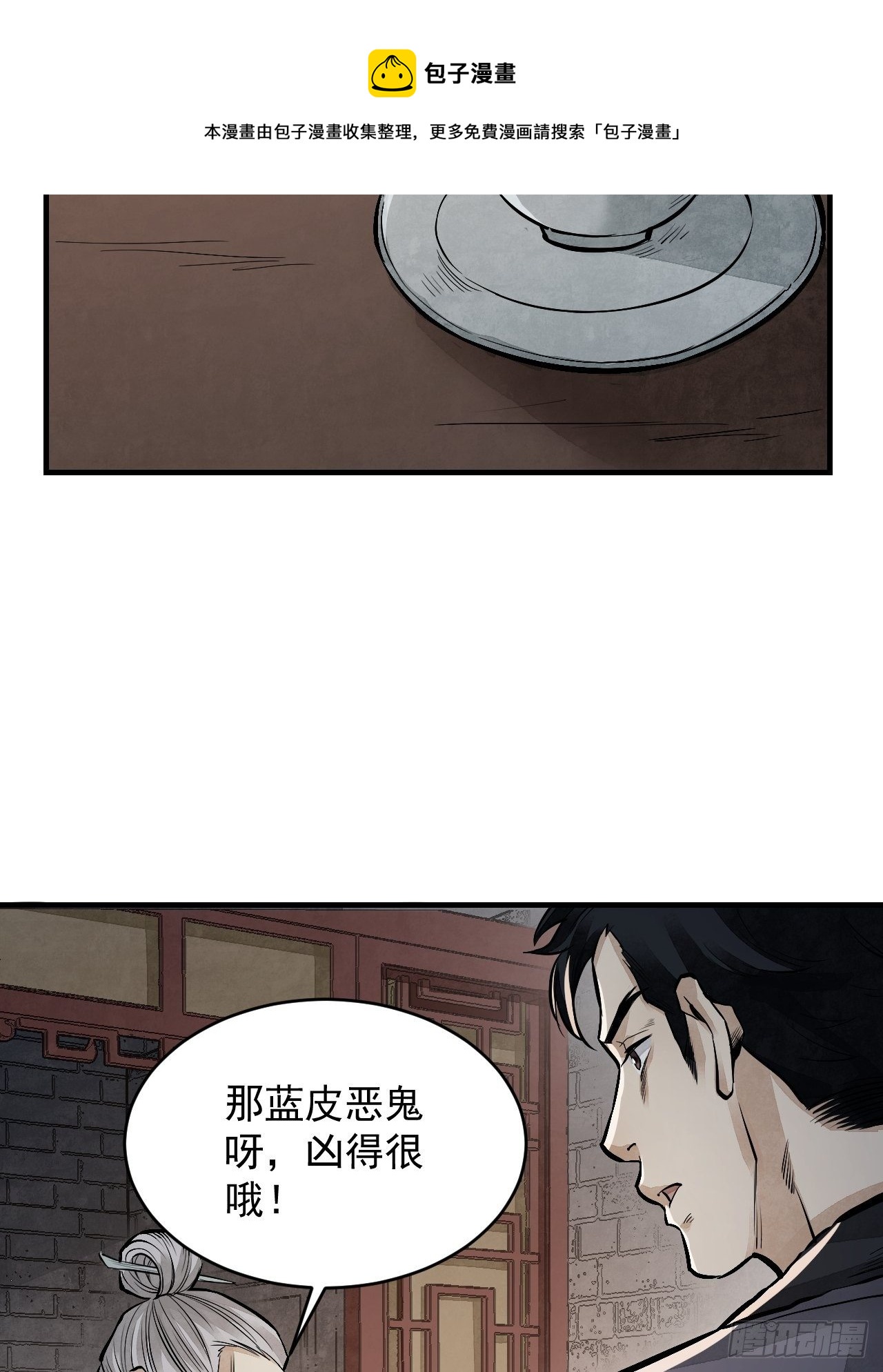 第10话 我不当死人的师傅3