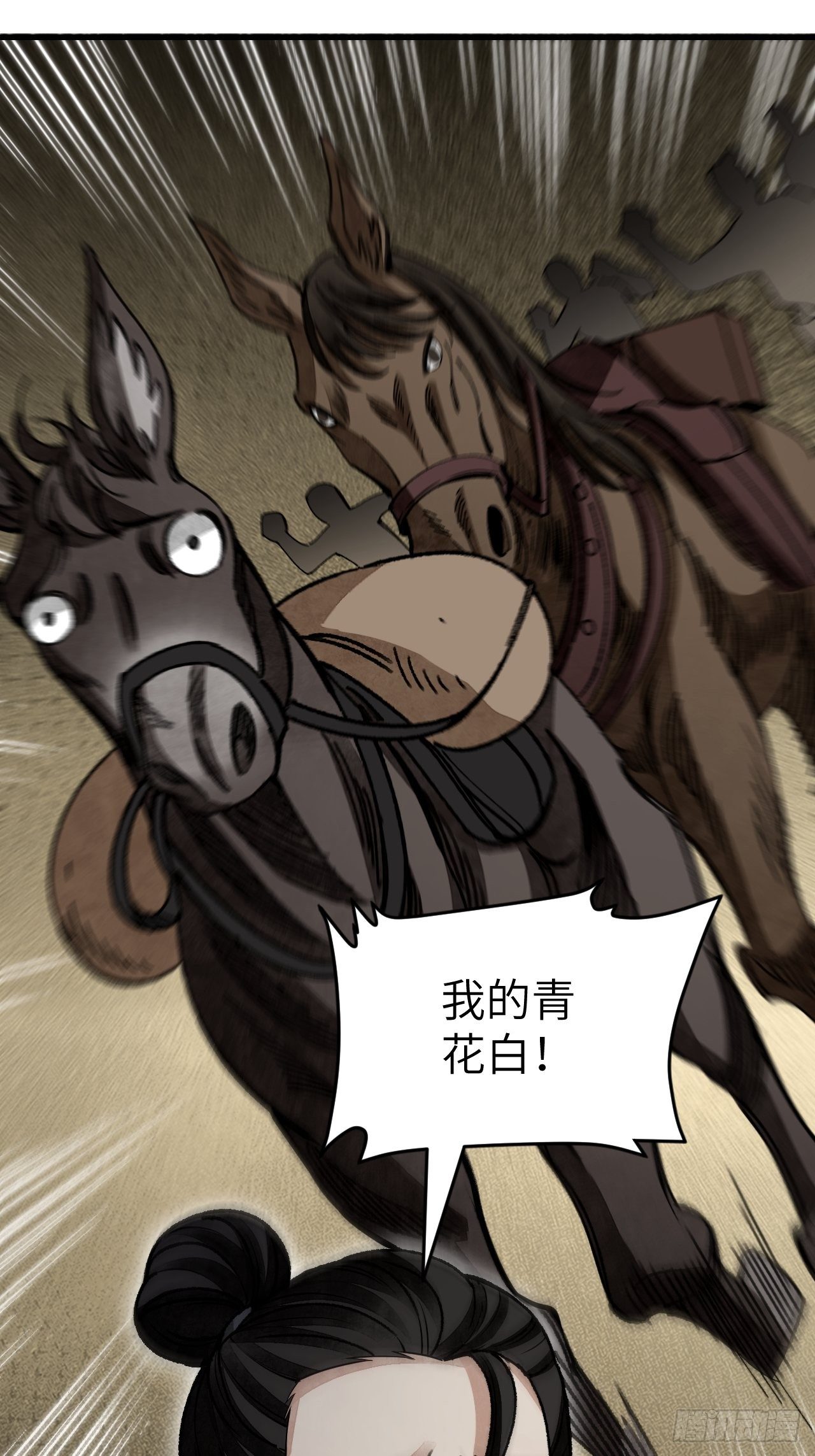 第46话 奇怪的客人13