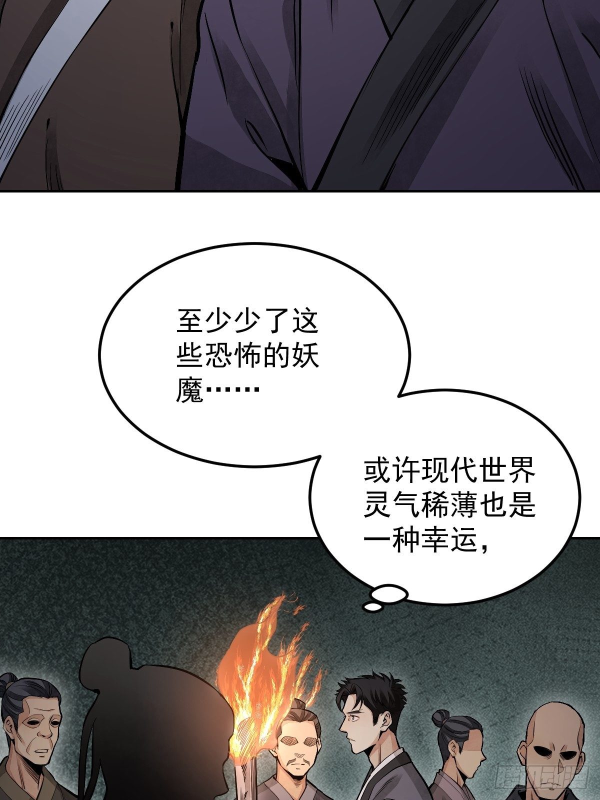 第30话 空壳23