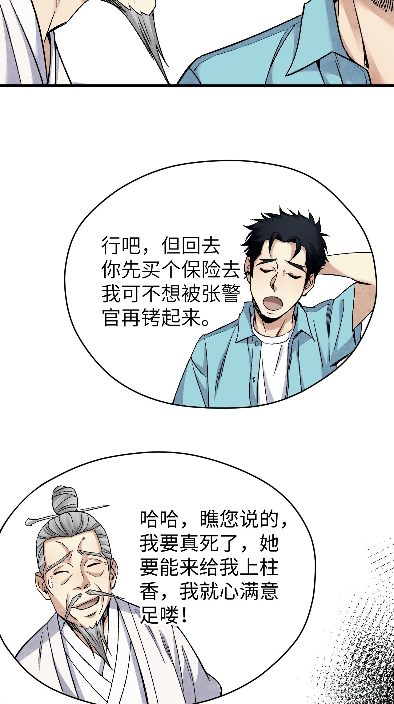 第74话 石头26