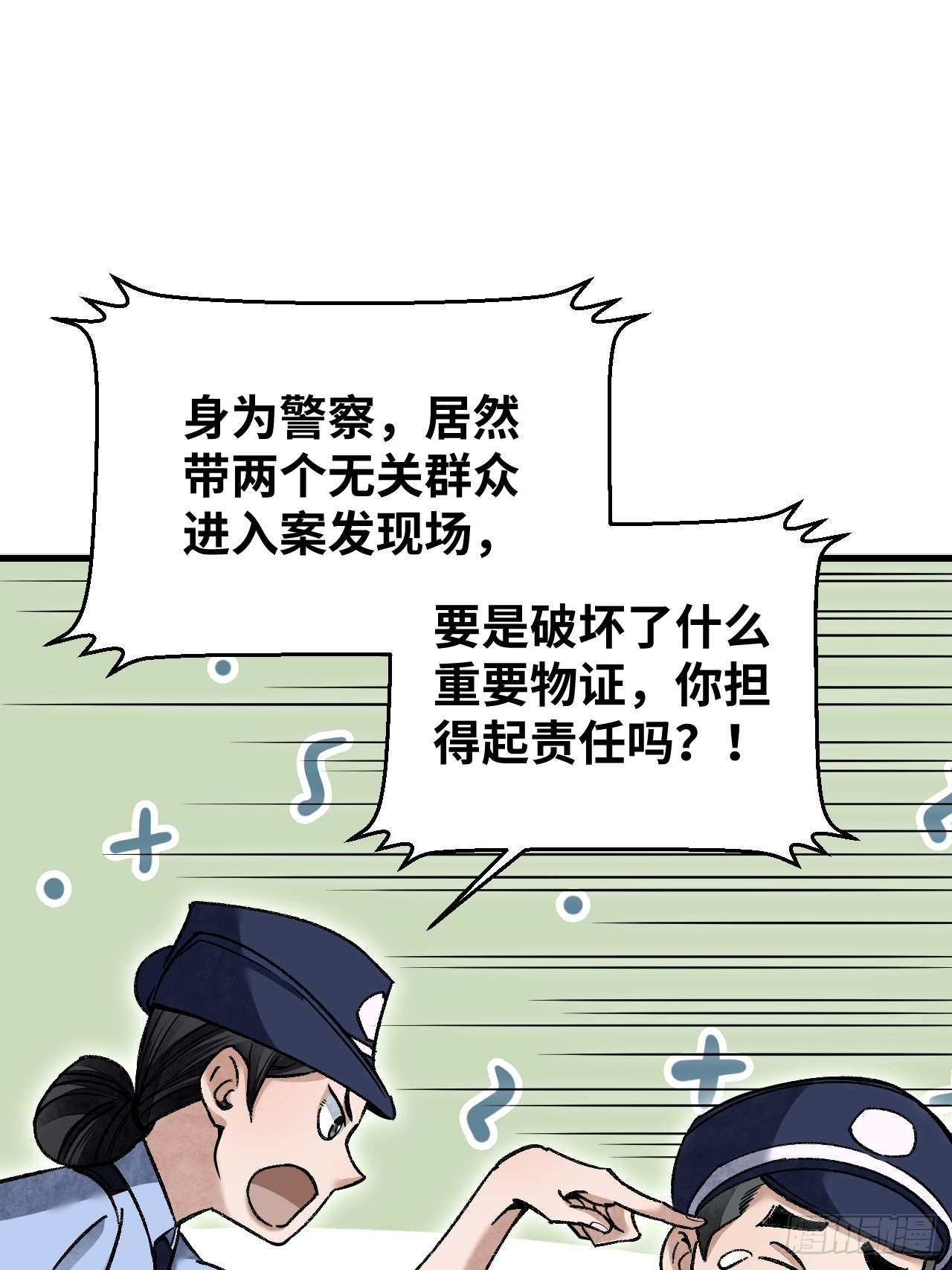 第71话 女警44