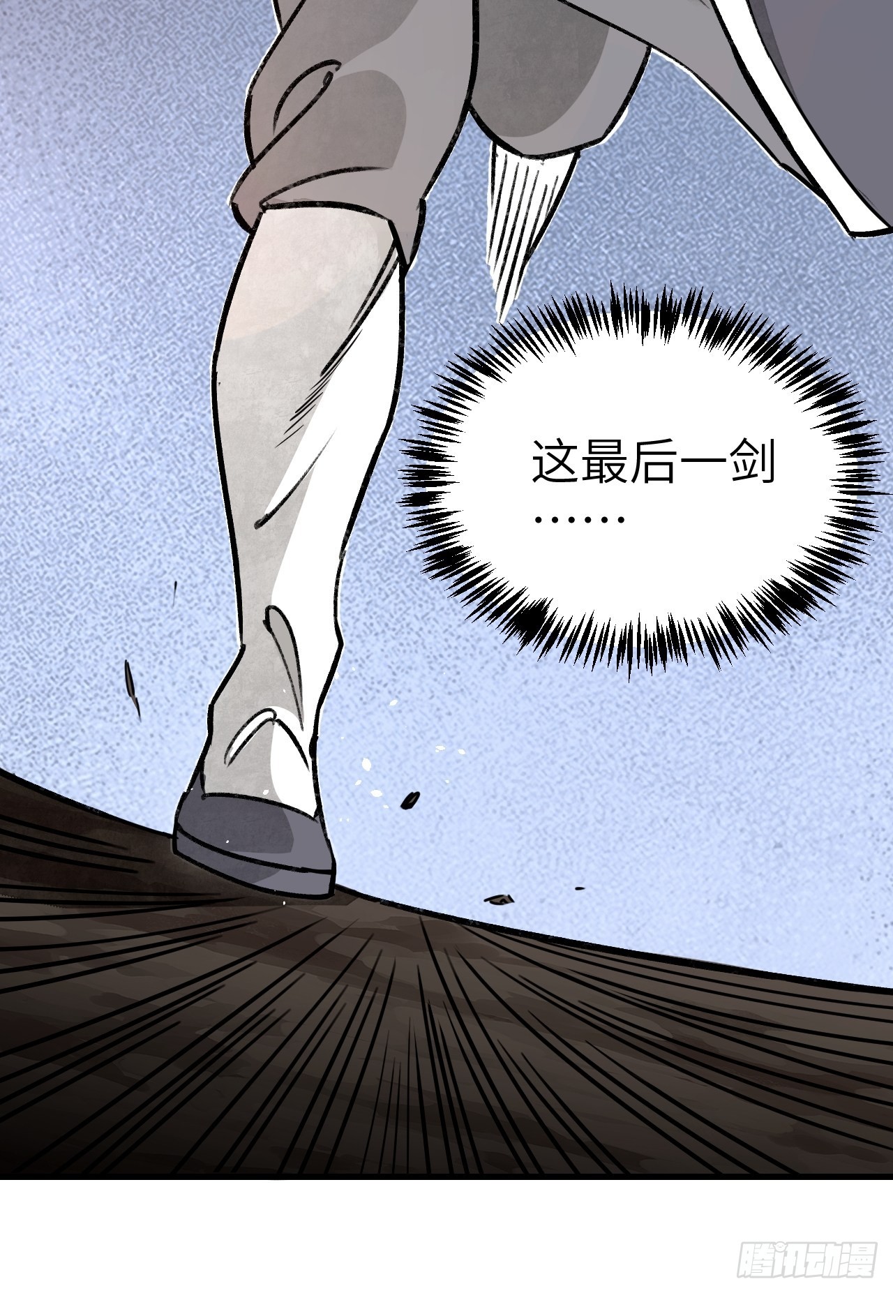 第61话 绝境如何逢生38
