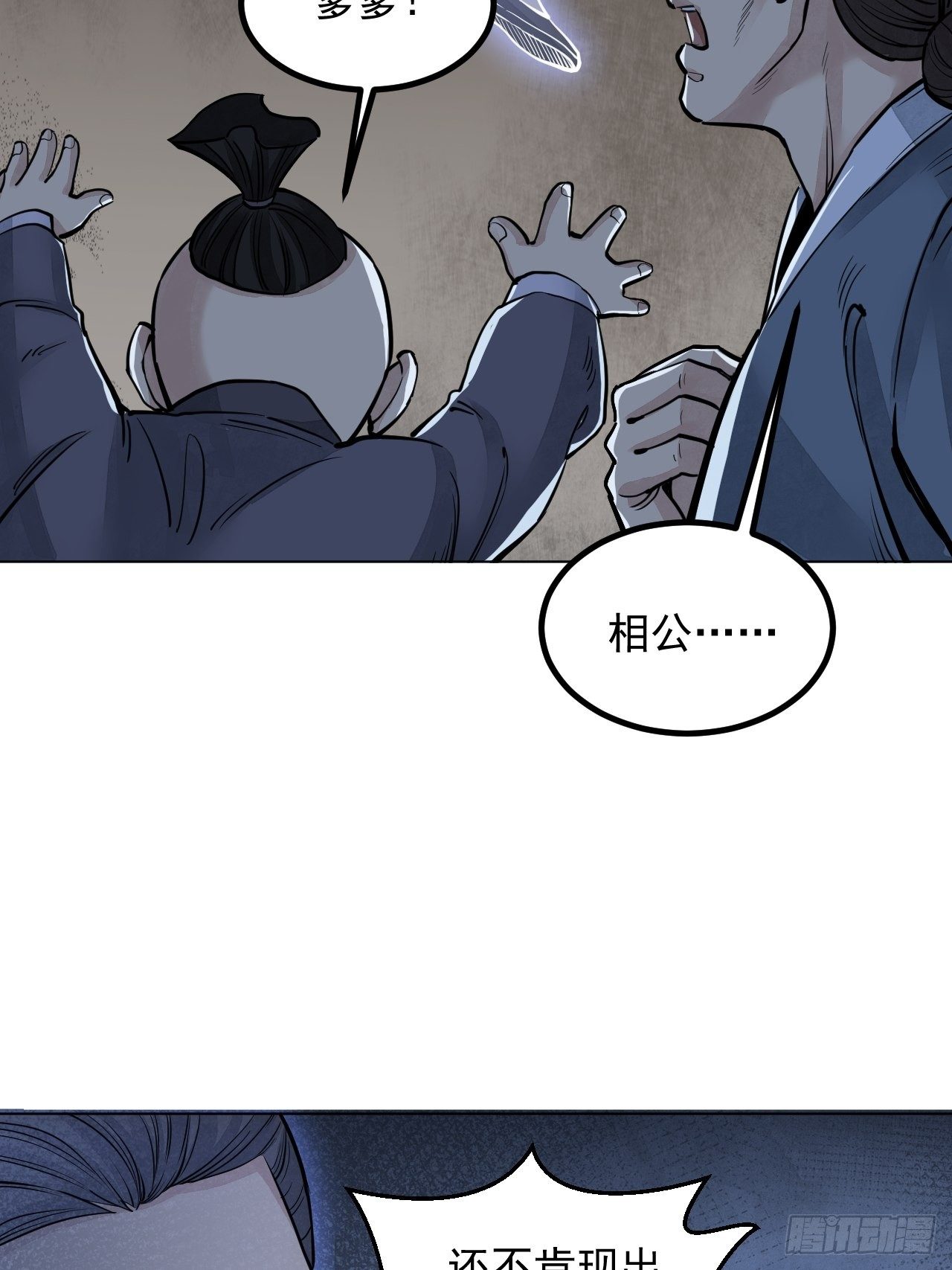 第7话 超度18