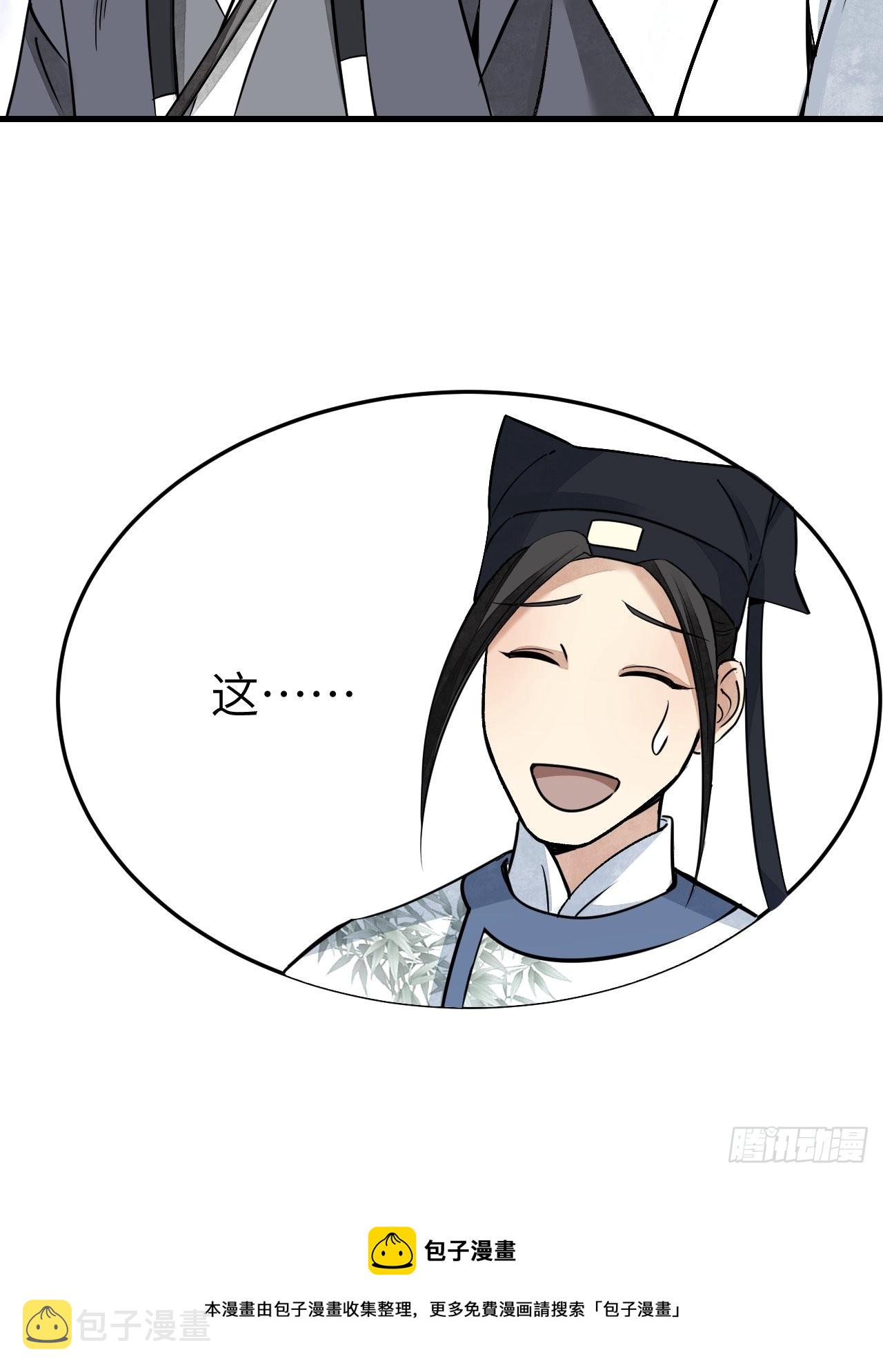 第51话 剑器舞浑脱46