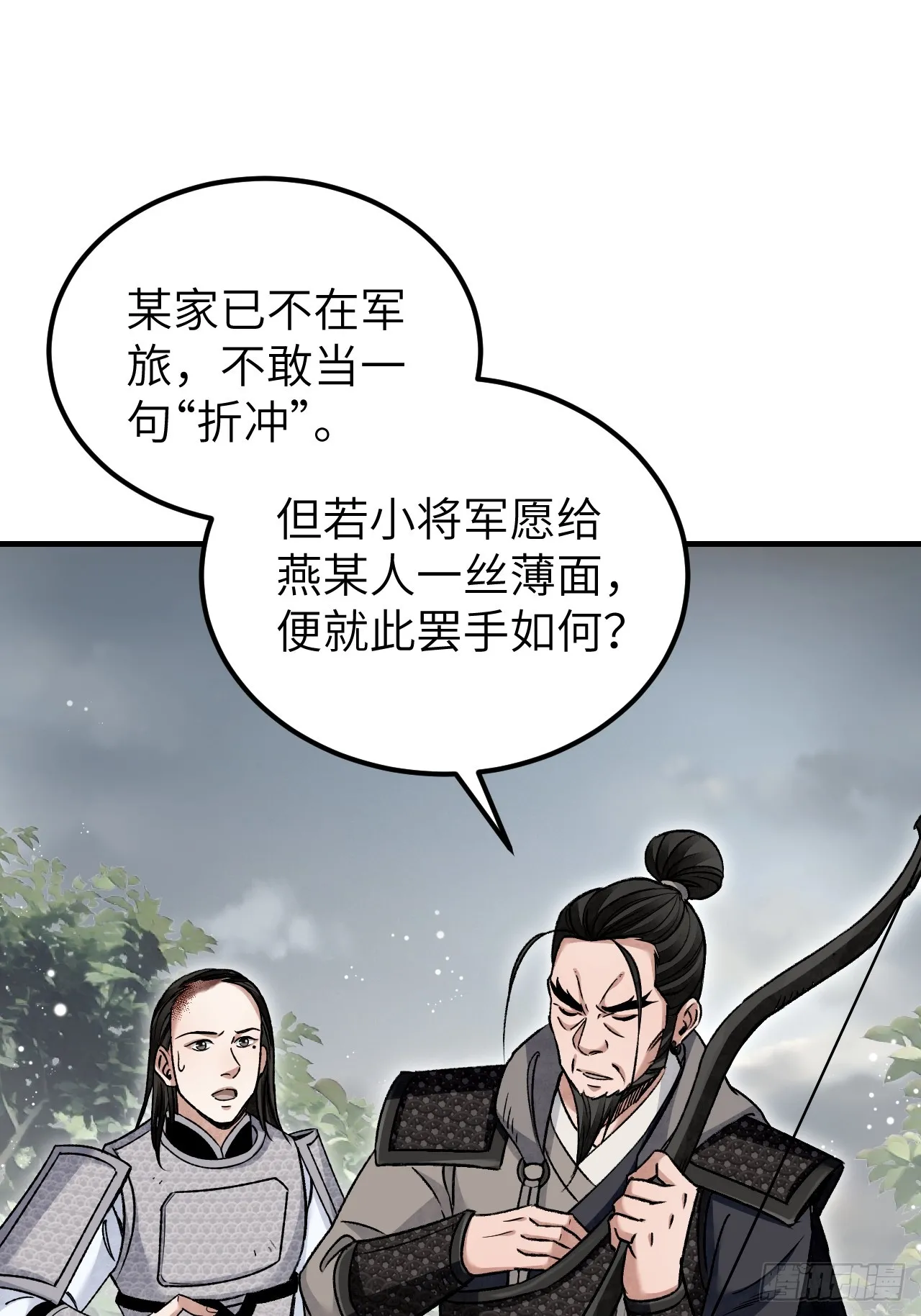 第97话 红眼鸦6