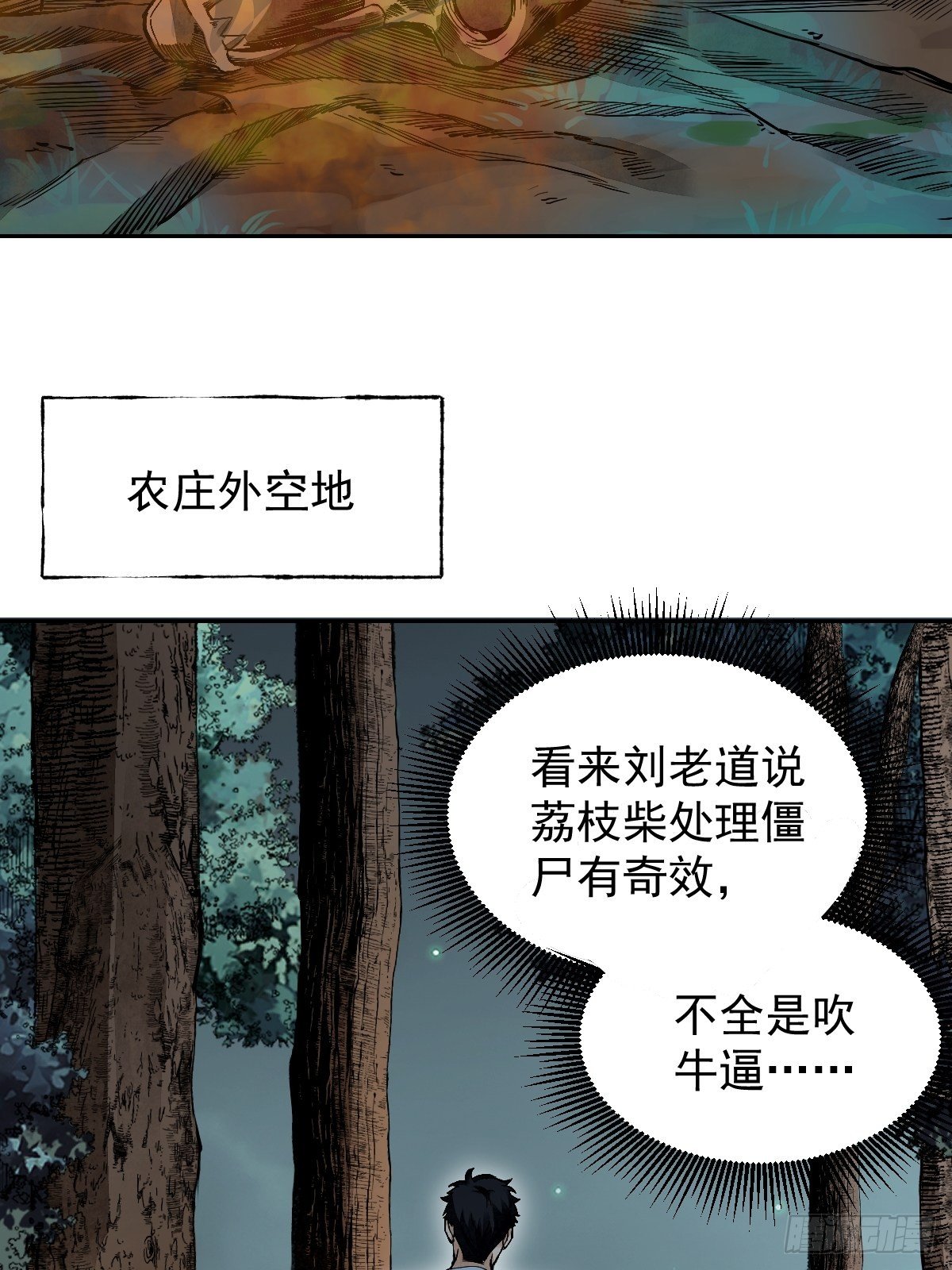 第25话 再走一遭13