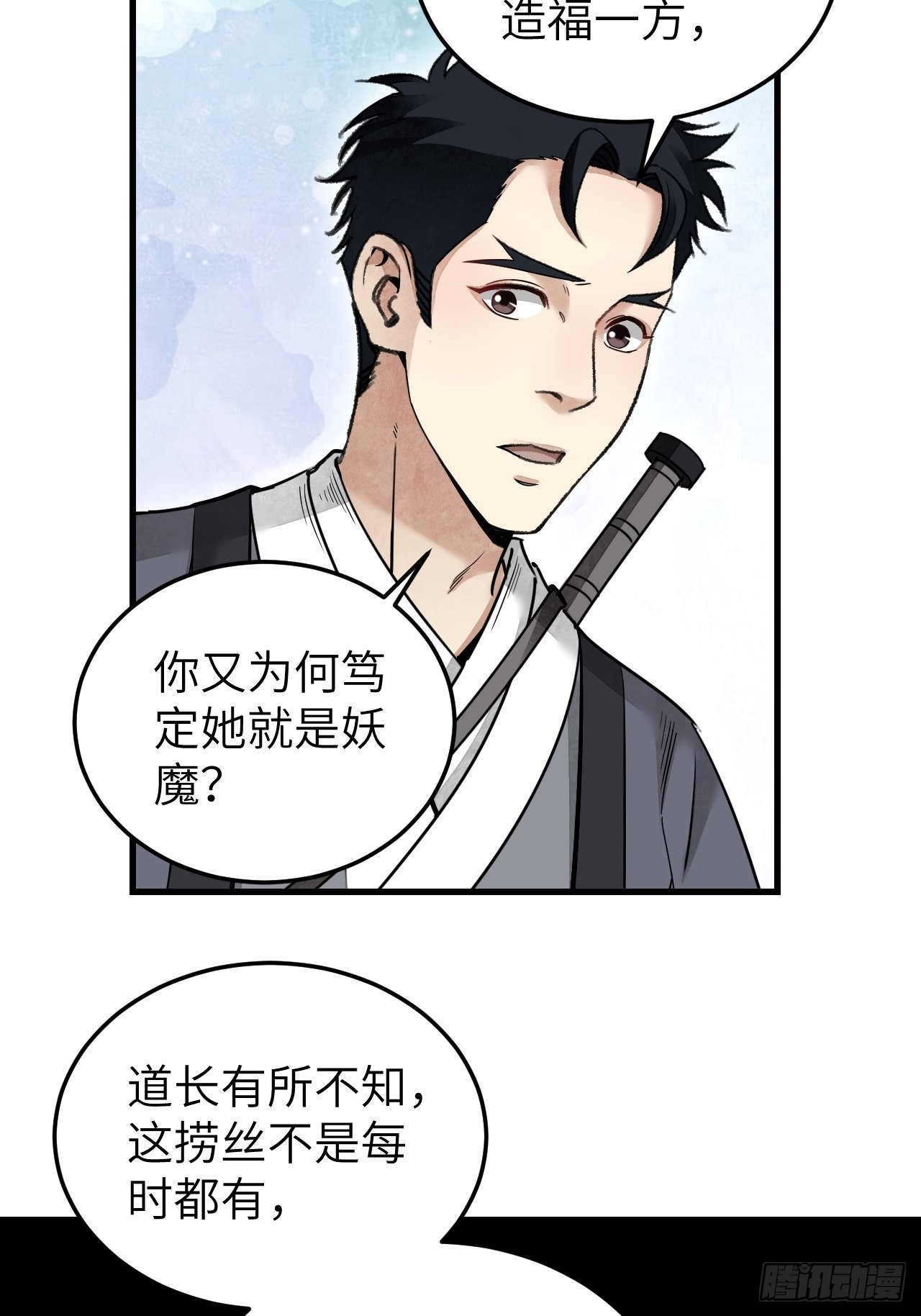 第53话 雾23
